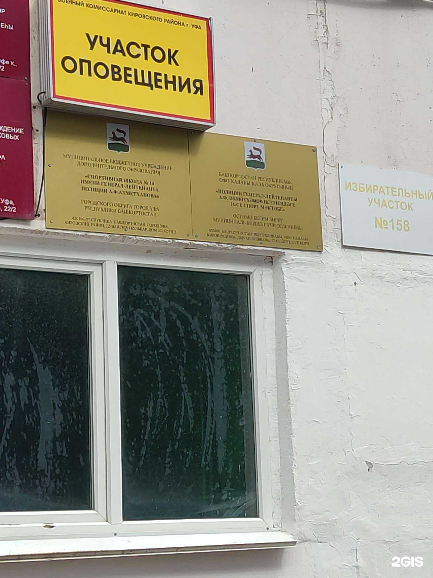 Отзывы на компанию Спортивная школа №14 им. Ахметханова А.Ф. в г. Уфа c фото