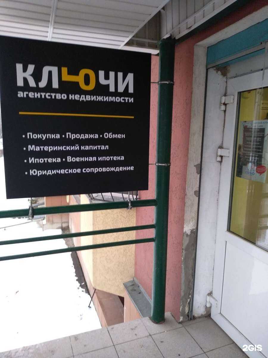 Отзывы на компанию Ключи в Иванове c фото