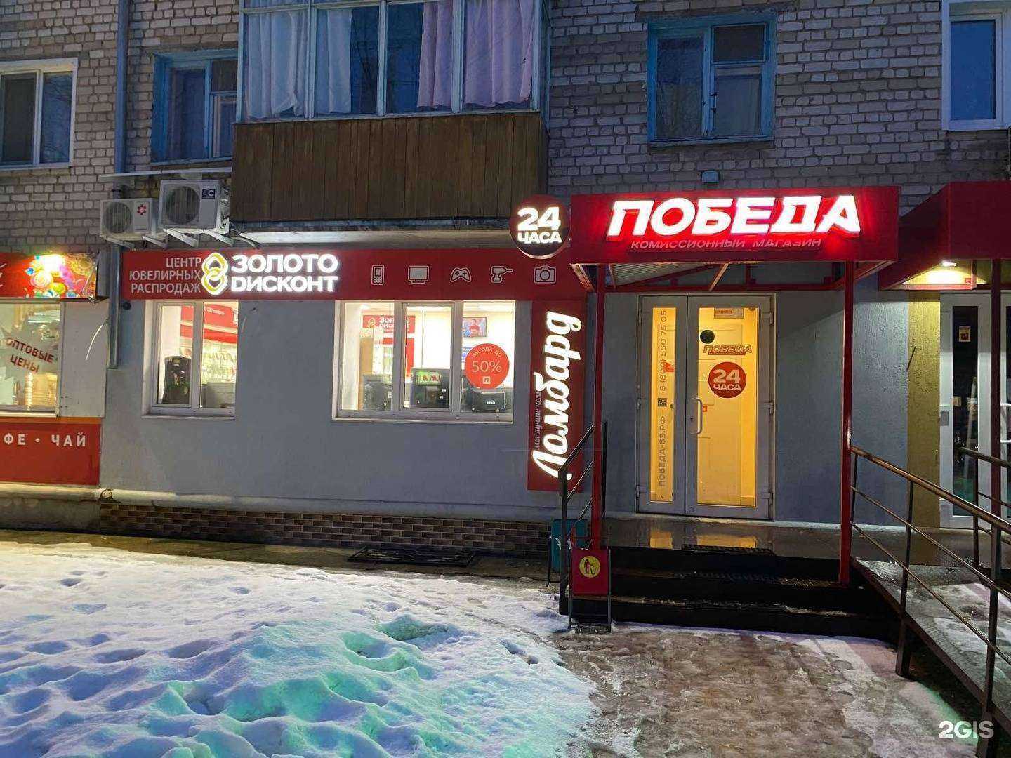 Отзывы на компанию Победа в Сызрани c фото