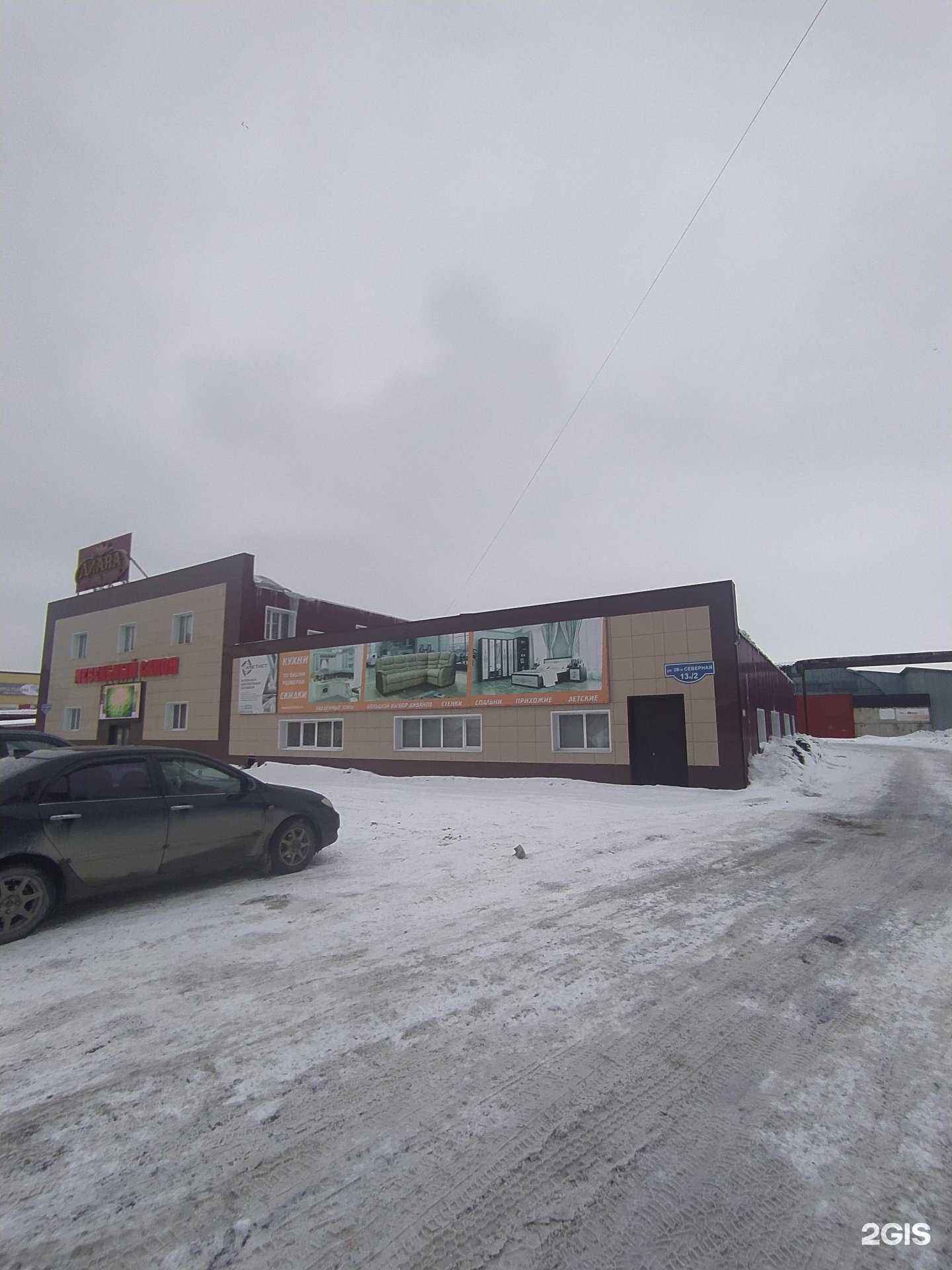 Отзывы на компанию Идеал в Омске c фото - фотография 2 из 2