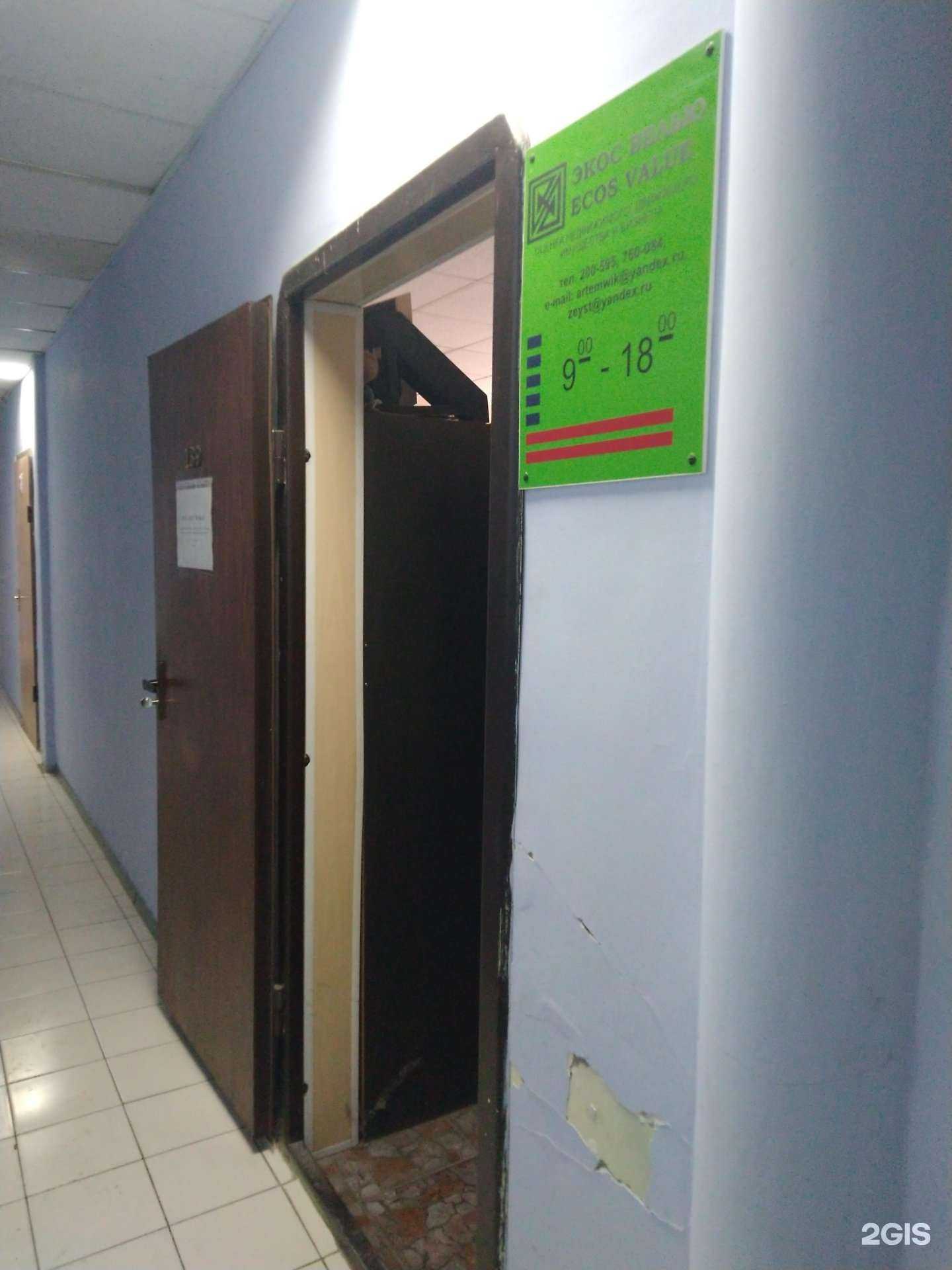 Отзывы на компанию Экос-Велью в Тольятти c фото