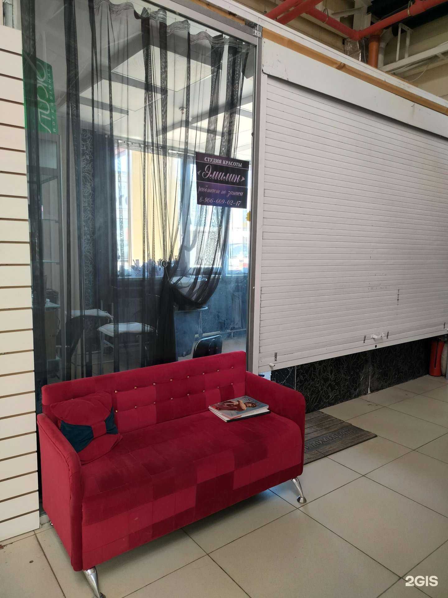 Отзывы на компанию Эмилин в Костроме c фото