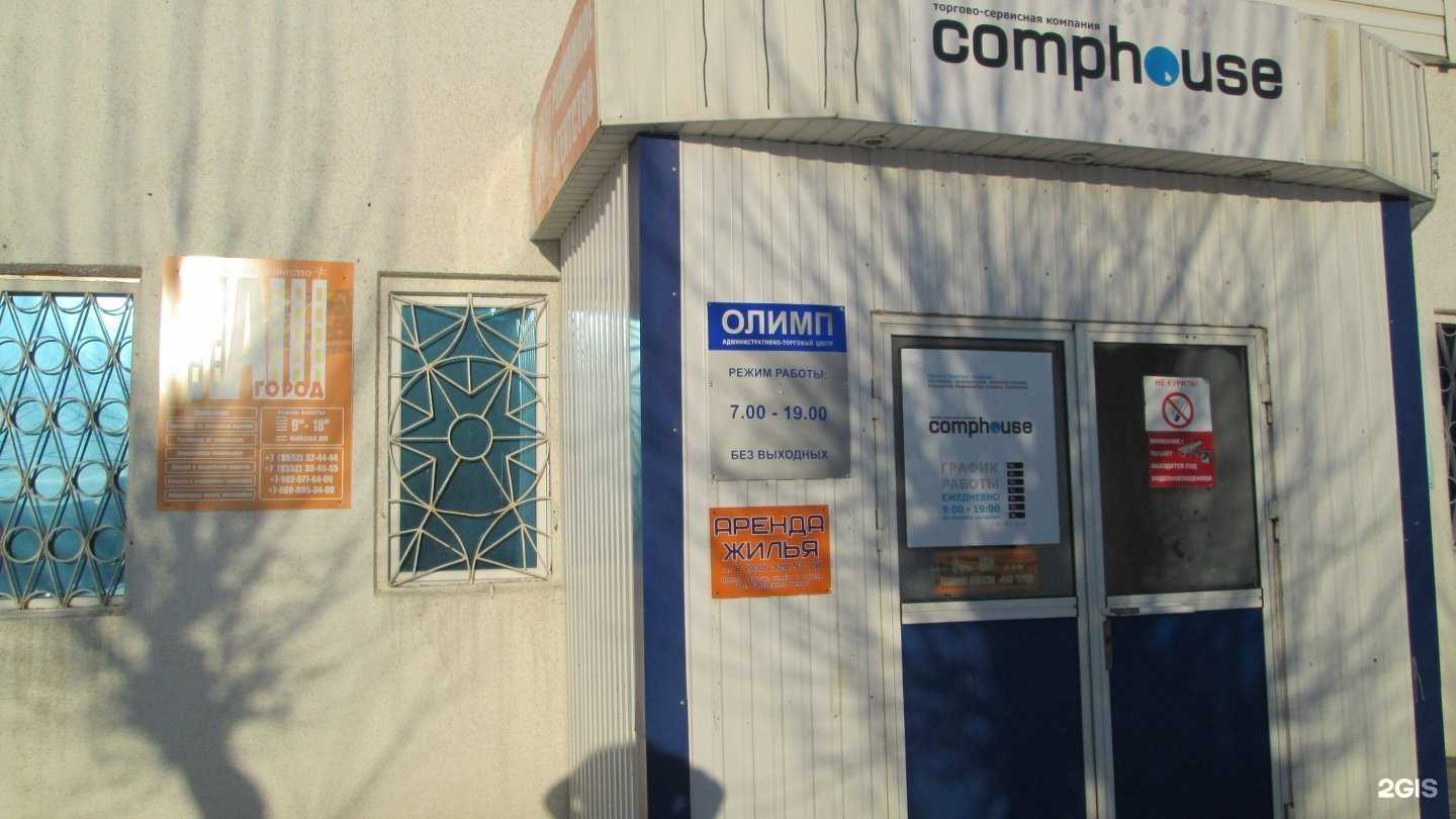 Отзывы на компанию Наш Город в г. Набережные Челны c фото