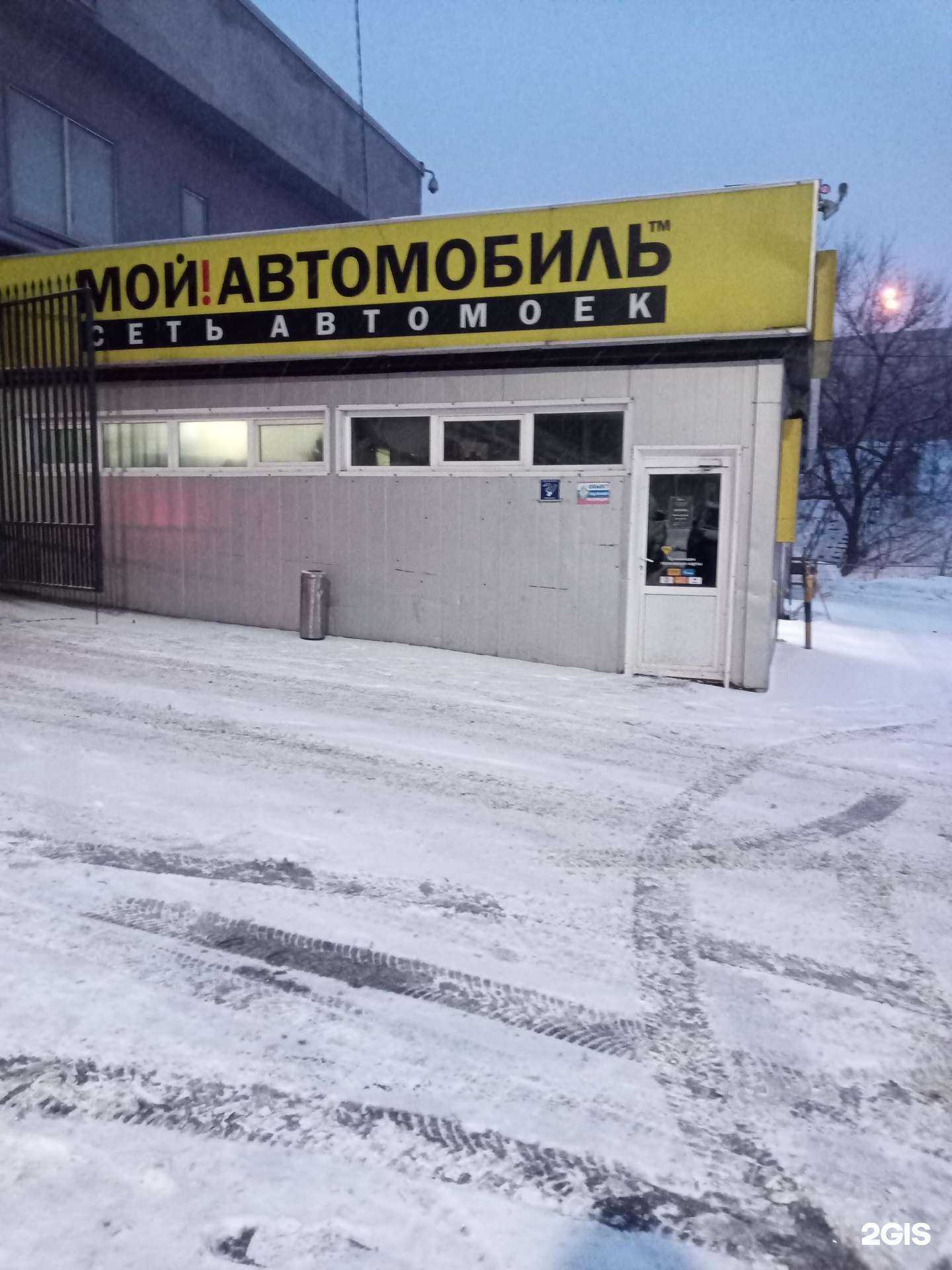 Отзывы на компанию Мой автомобиль в Химках c фото - фотография 2 из 2