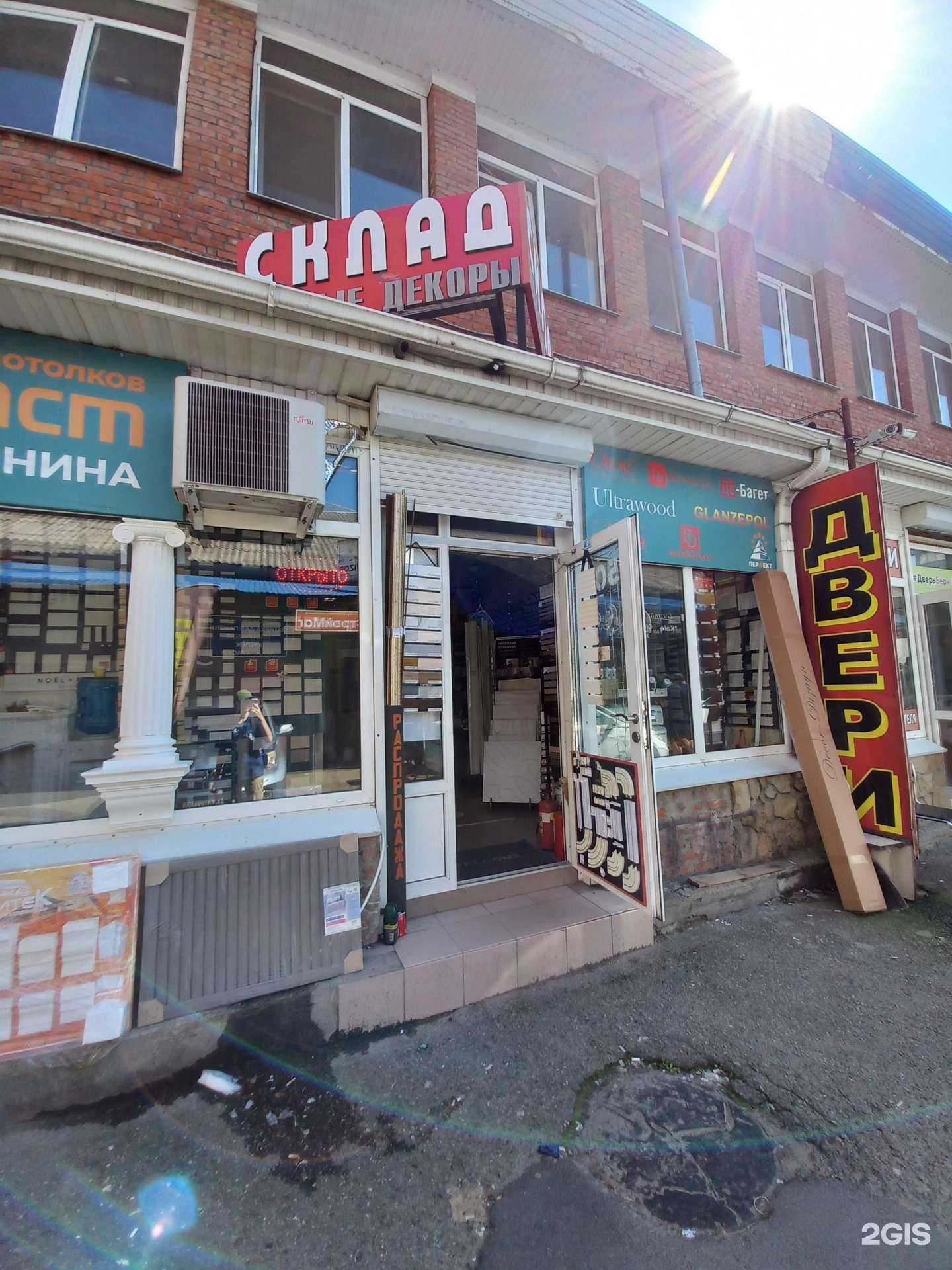 Отзывы на компанию Магазин отделочного декора в г. Краснодар c фото