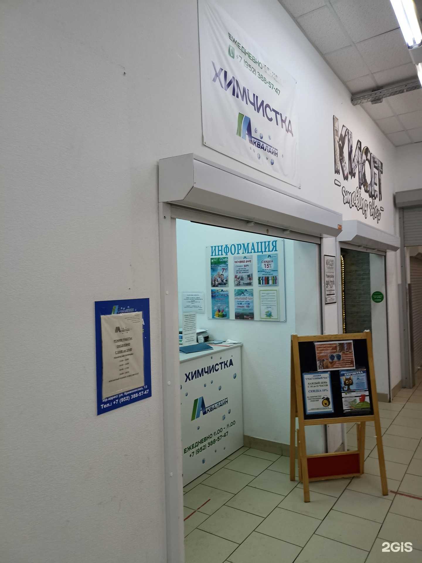 Отзывы на компанию Аквалайн в г. Выборг c фото