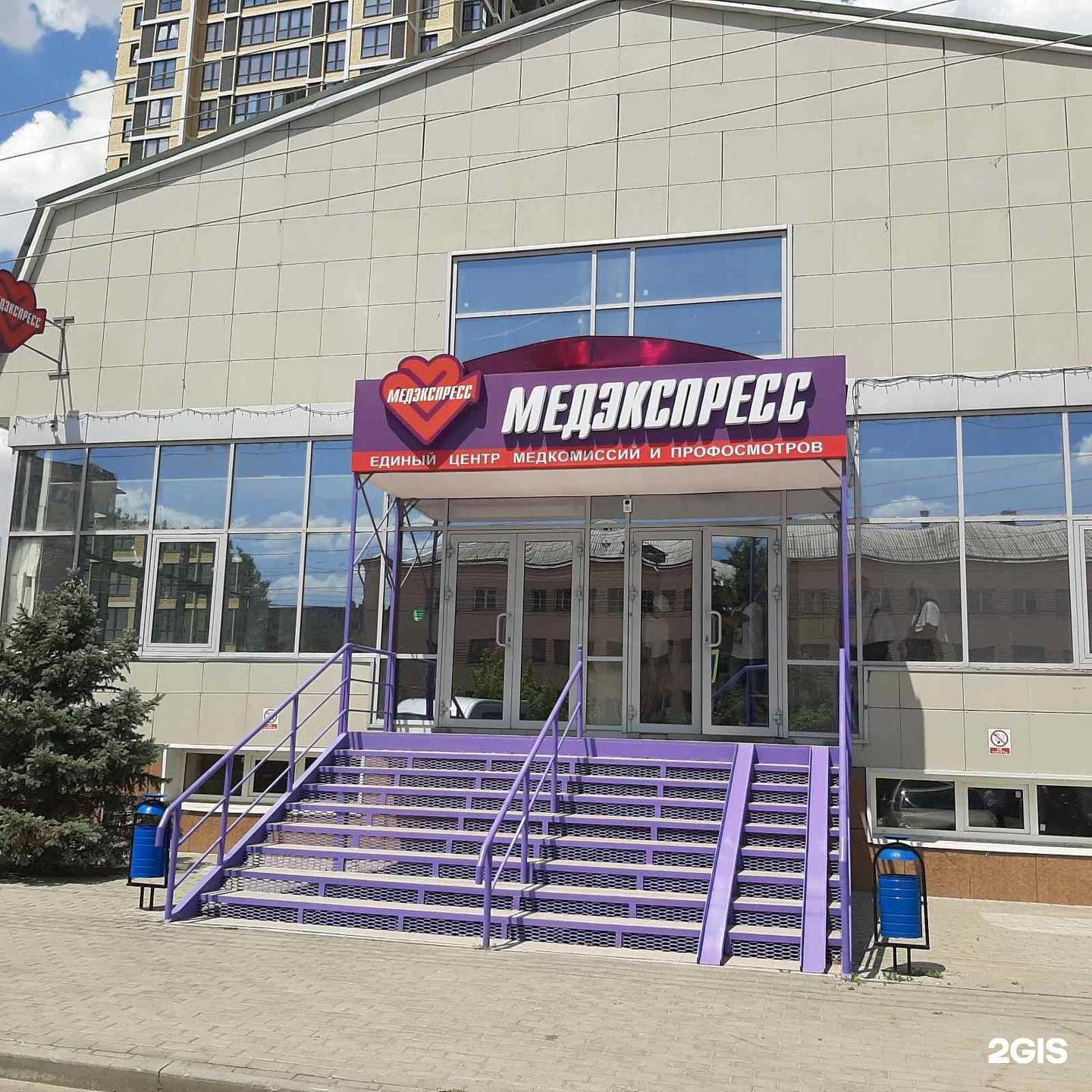 Отзывы на компанию МедЭкспресс в г. Астрахань c фото