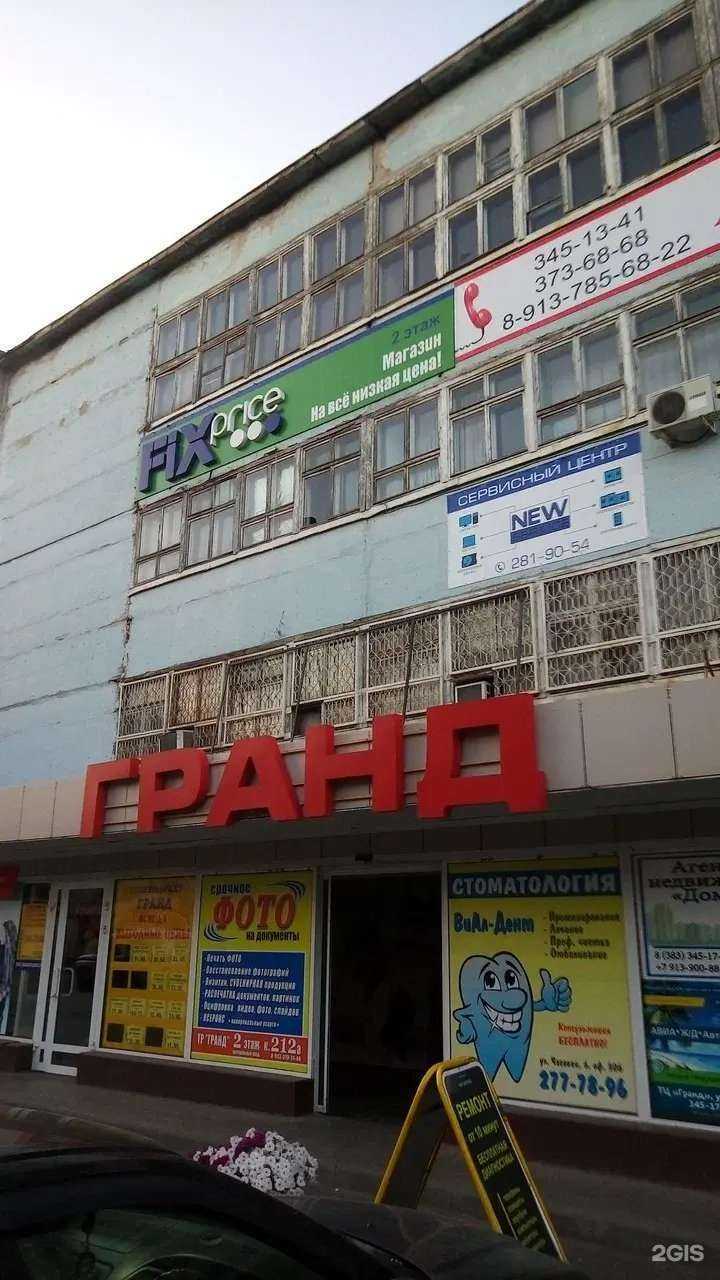 Отзывы на компанию Фармакопейка в г. Новосибирск c фото