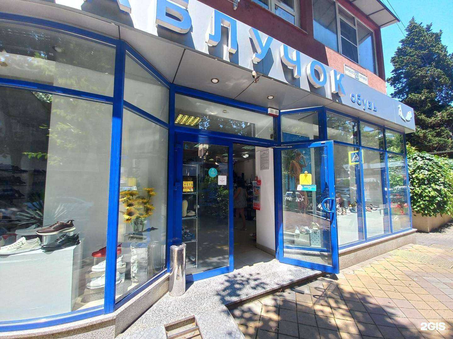 Отзывы на компанию Каблучок в Сочи c фото