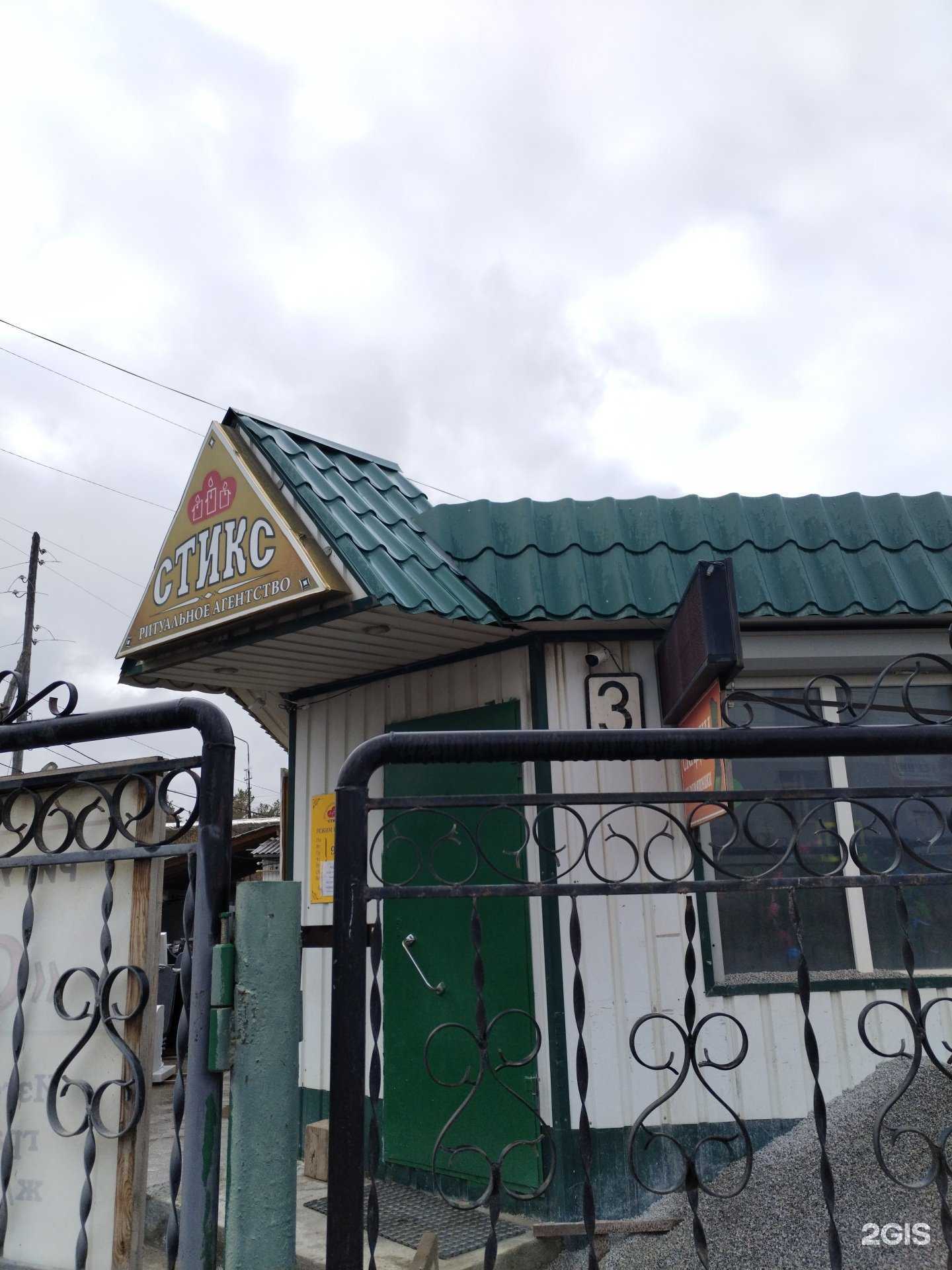 Отзывы на компанию Стикс в Якутске c фото