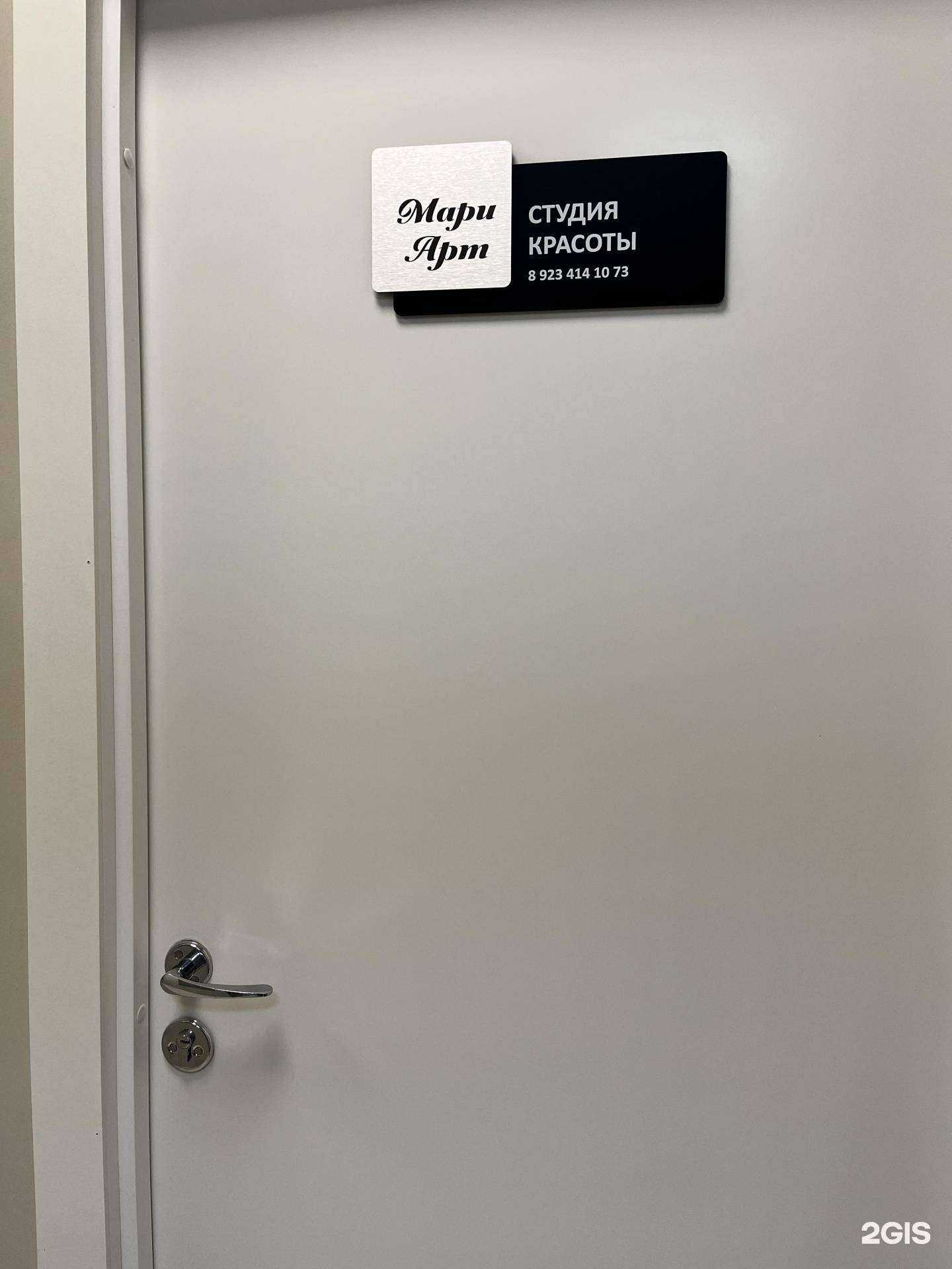 Отзывы на компанию Мари_Арт в Томске c фото