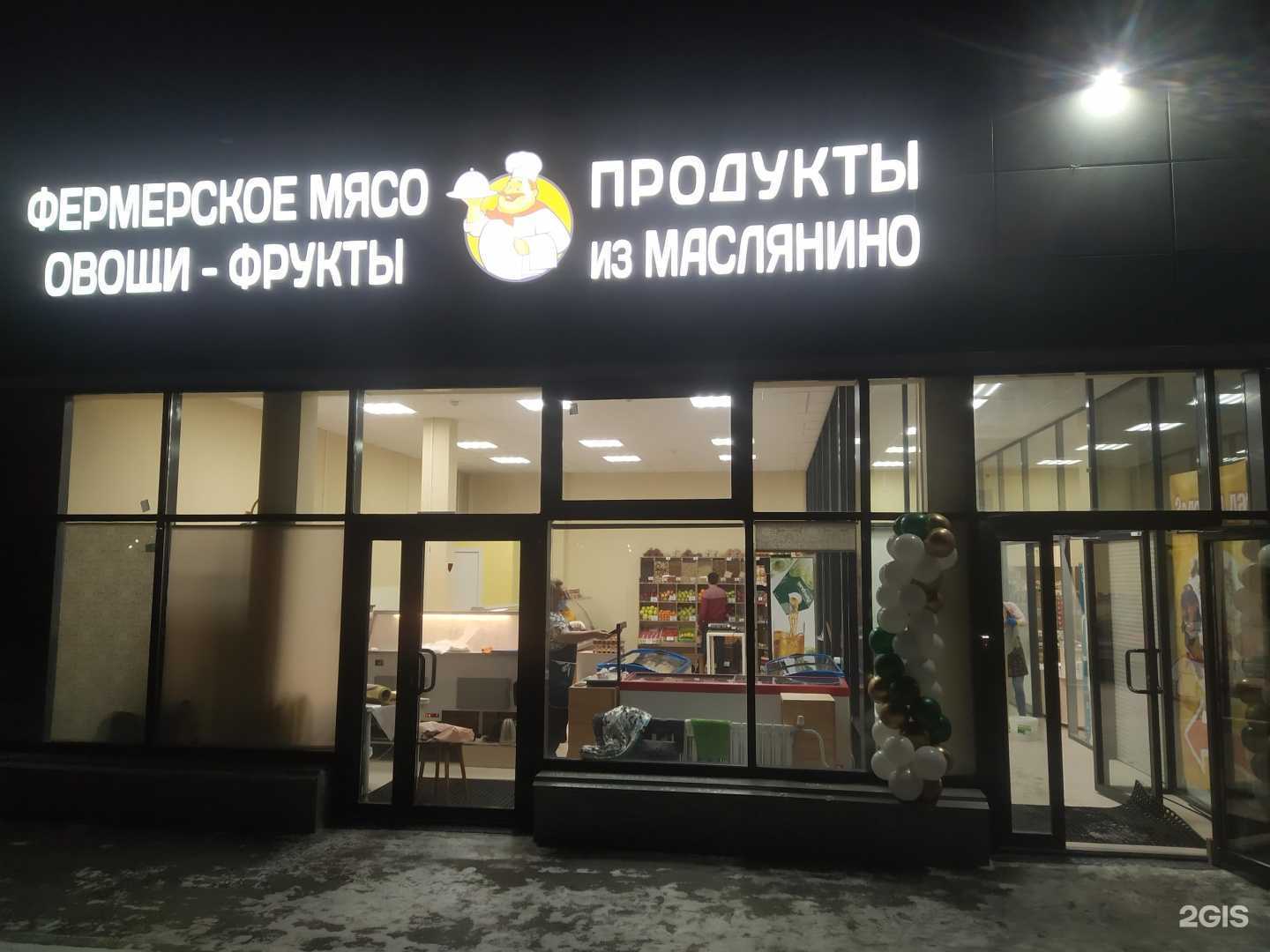 Отзывы на компанию Чисто Быстро в Новосибирске c фото - фотография 2 из 2