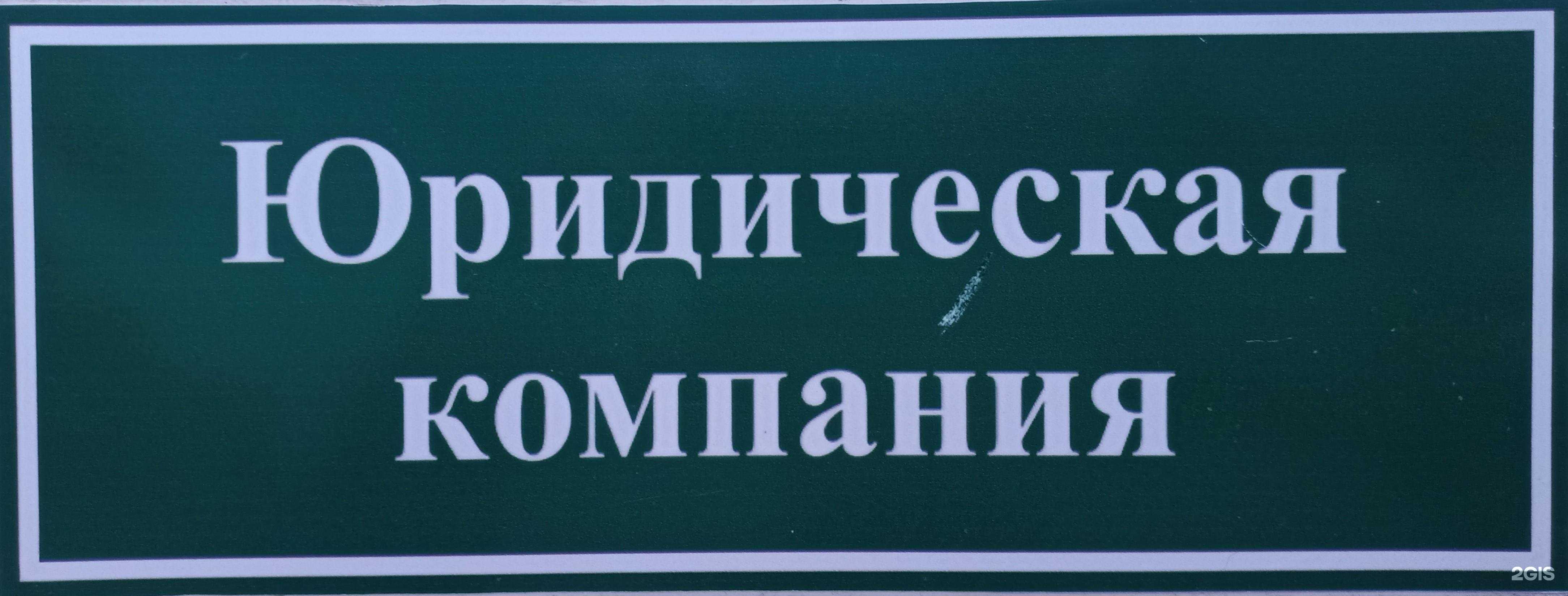 Отзывы на компанию Корона в г. Астрахань c фото