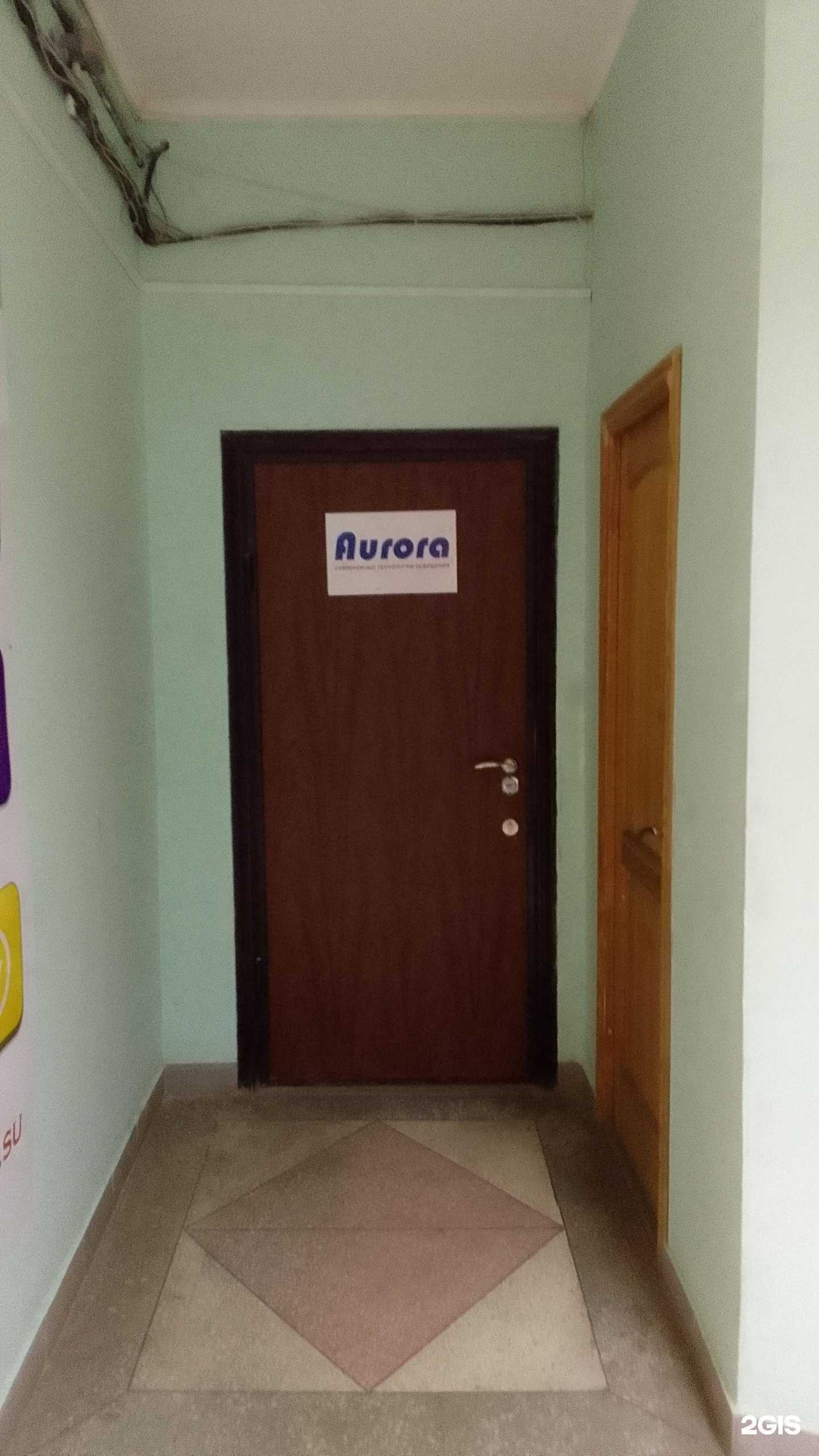 Отзывы на компанию Aurora в г. Брянск c фото