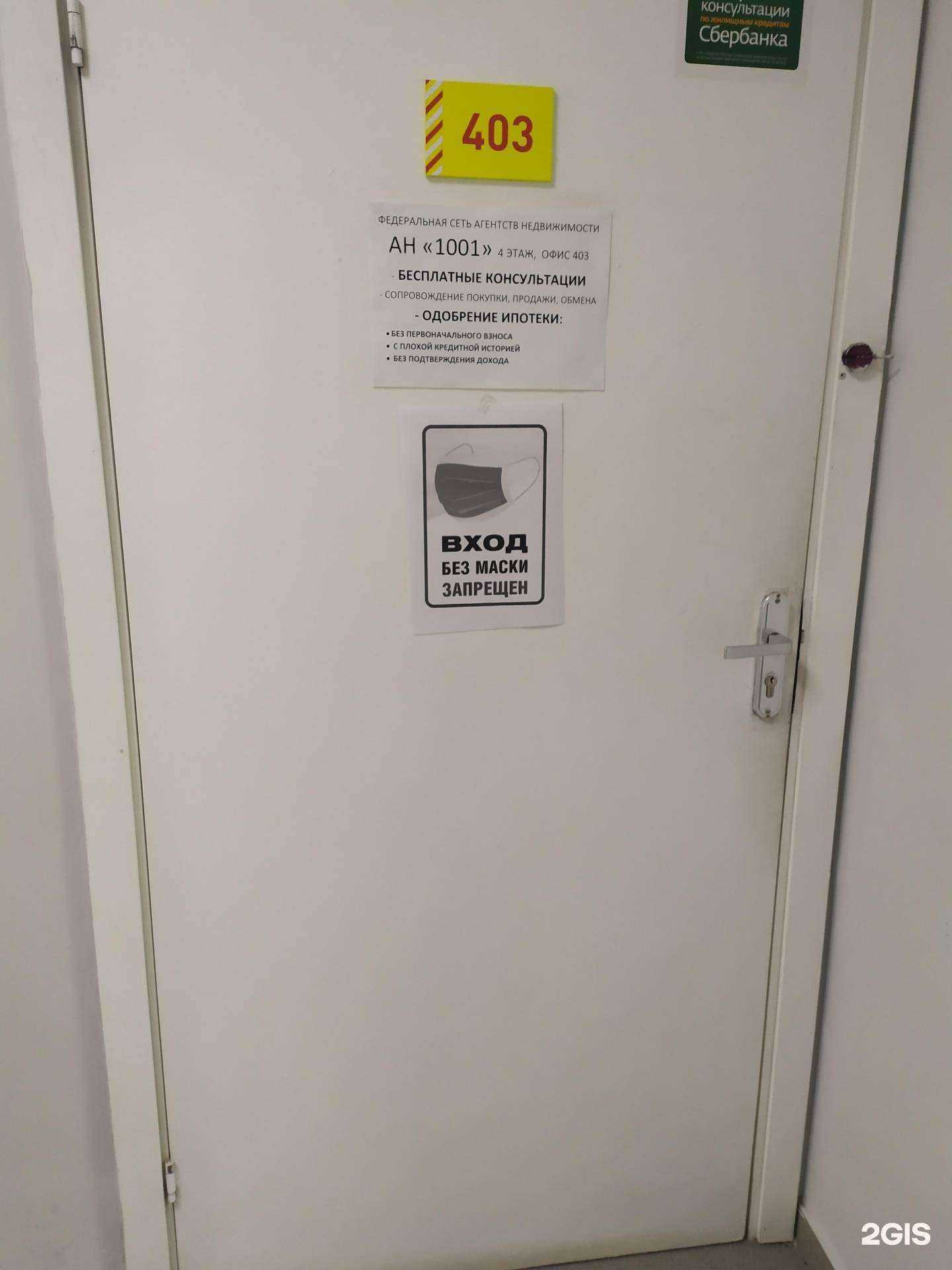 Отзывы на компанию СмениКварти.Ру в г. Самара c фото