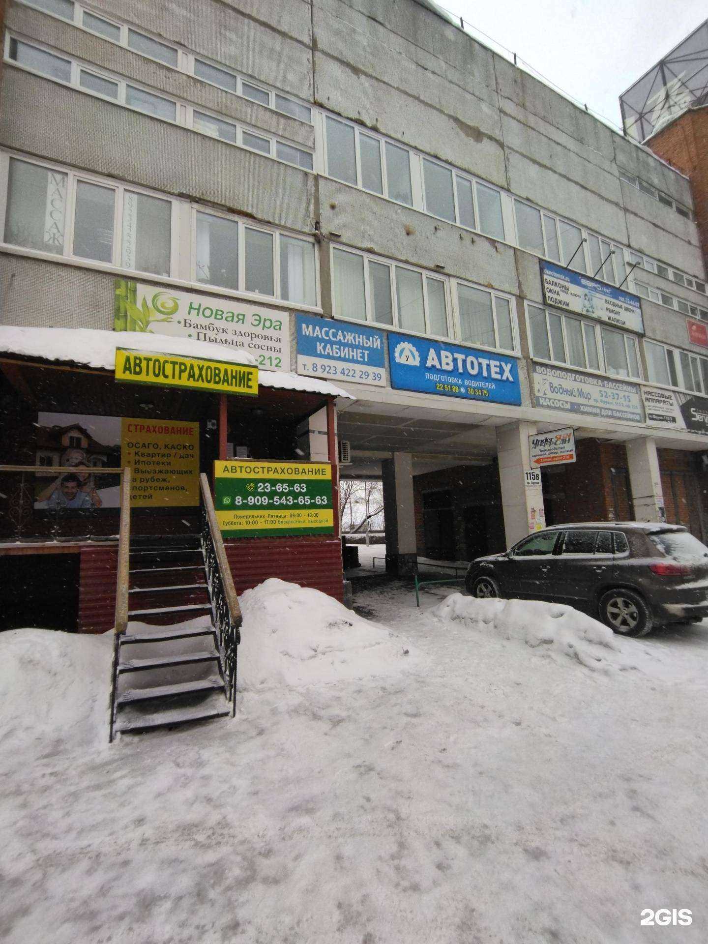 Отзывы на компанию Агентство страхования в Томске c фото - фотография 2 из 2