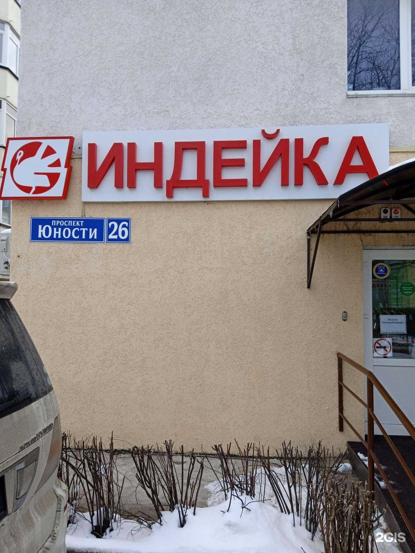 Отзывы на компанию Индейка в Ставрополе c фото