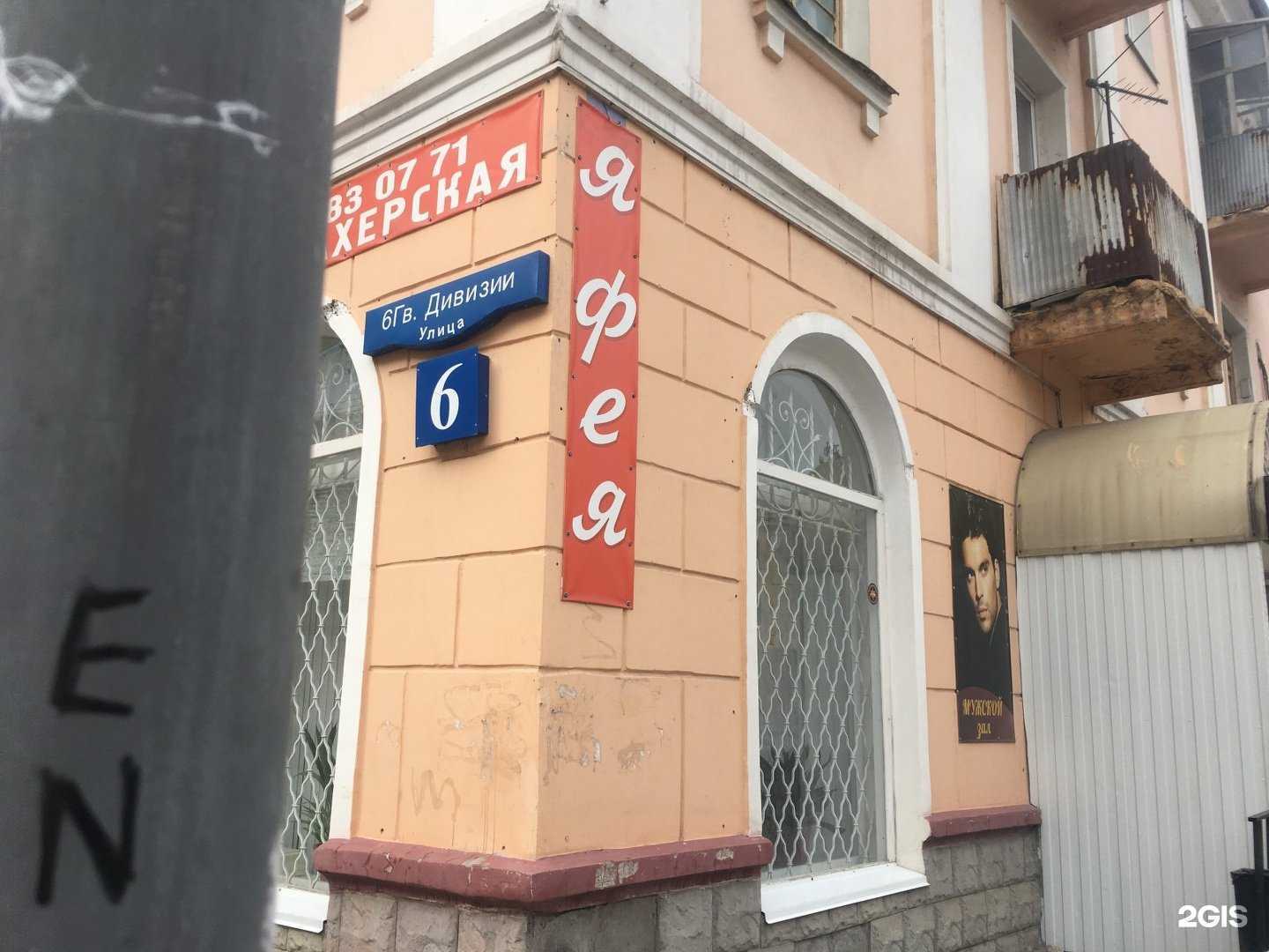 Отзывы на компанию Я фея в Липецке c фото - фотография 2 из 2