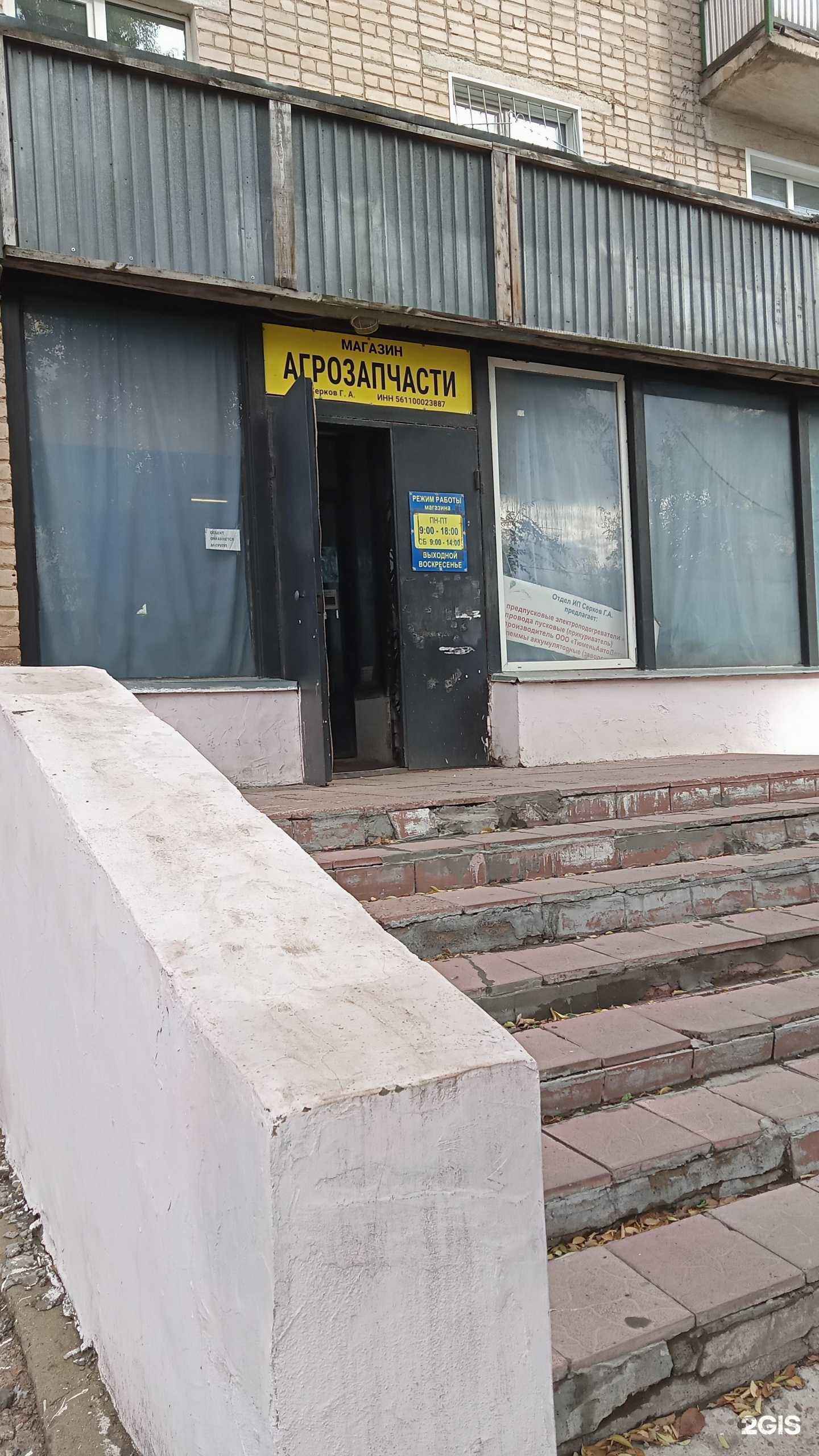Отзывы на компанию Магазин запчастей для сельхозтехники в г. Оренбург c фото