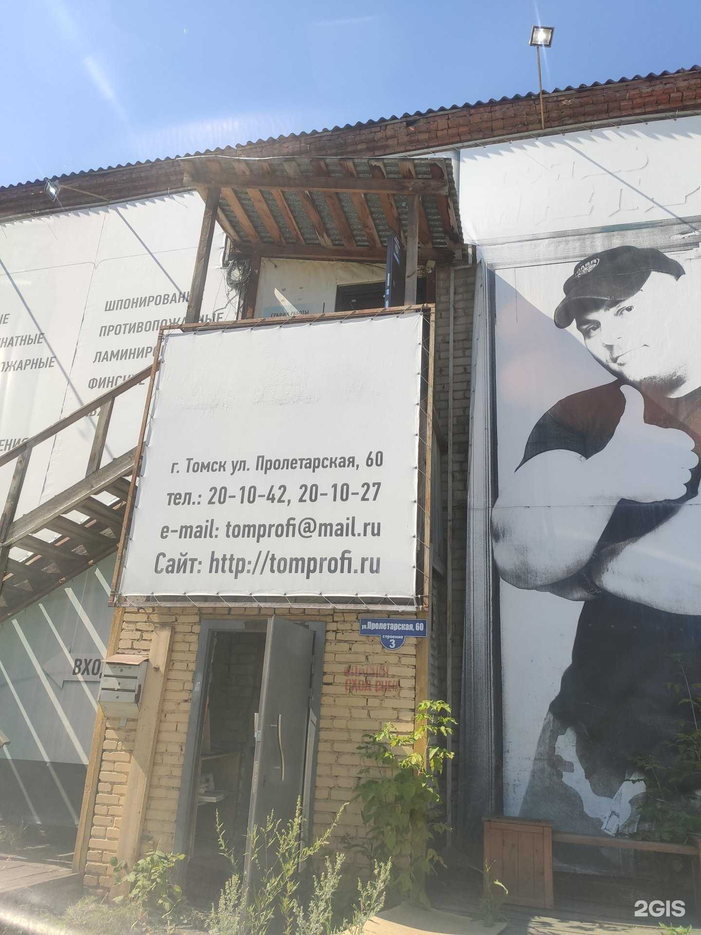 Отзывы на компанию Прокат квадроциклов и снегоходов №1 в Томске c фото