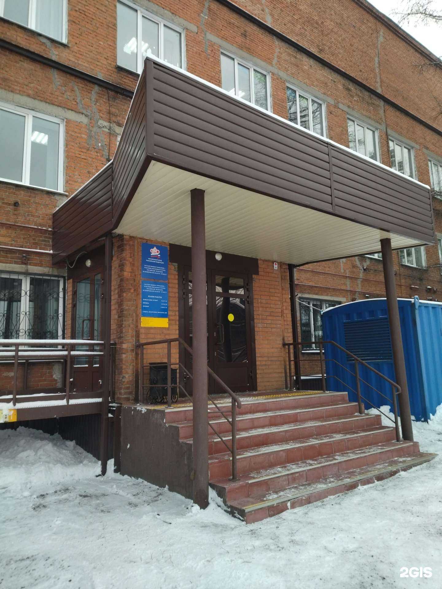 Отзывы на компанию Социальный фонд России в Прокопьевске c фото