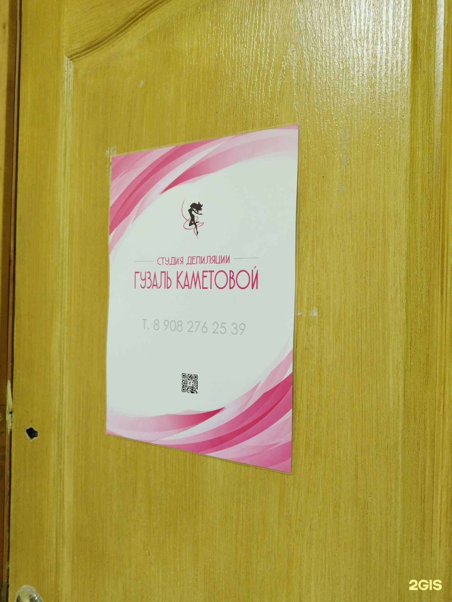 Отзывы на компанию Студия депиляции в Лысьве c фото