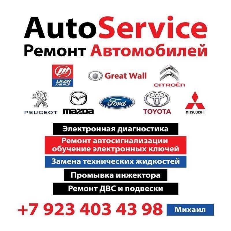 Отзывы на компанию Автосервис в Томске c фото