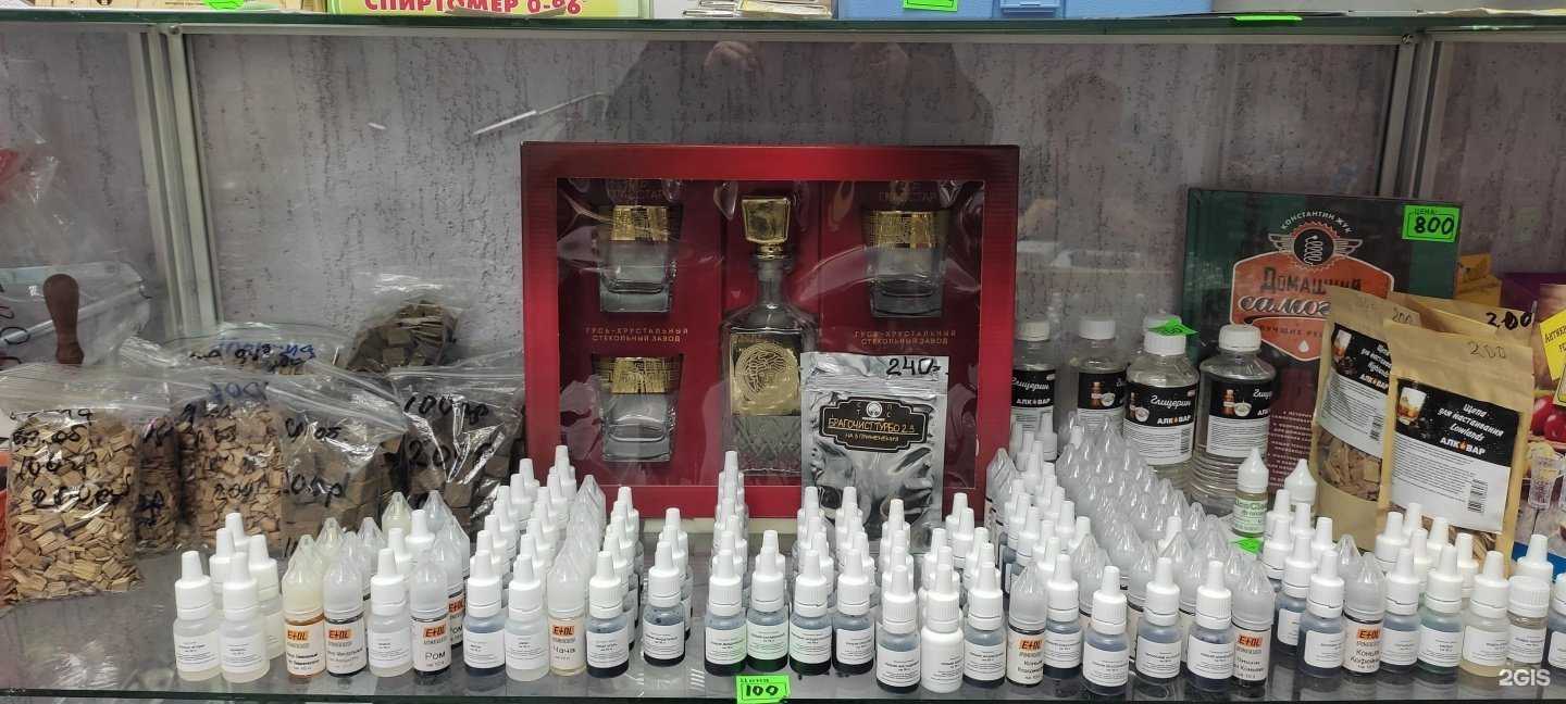 Отзывы на компанию Магазин оборудования для домашнего изготовления алкогольных напитков в Красноярске c фото