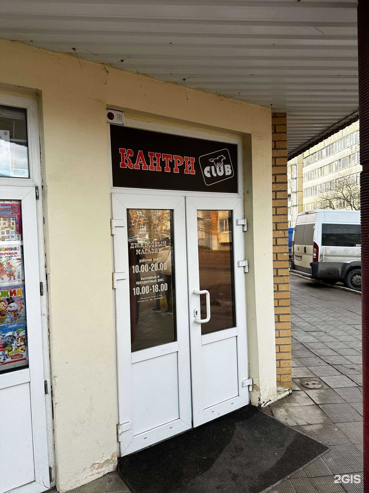 Отзывы на компанию Кантри club в Обнинске c фото