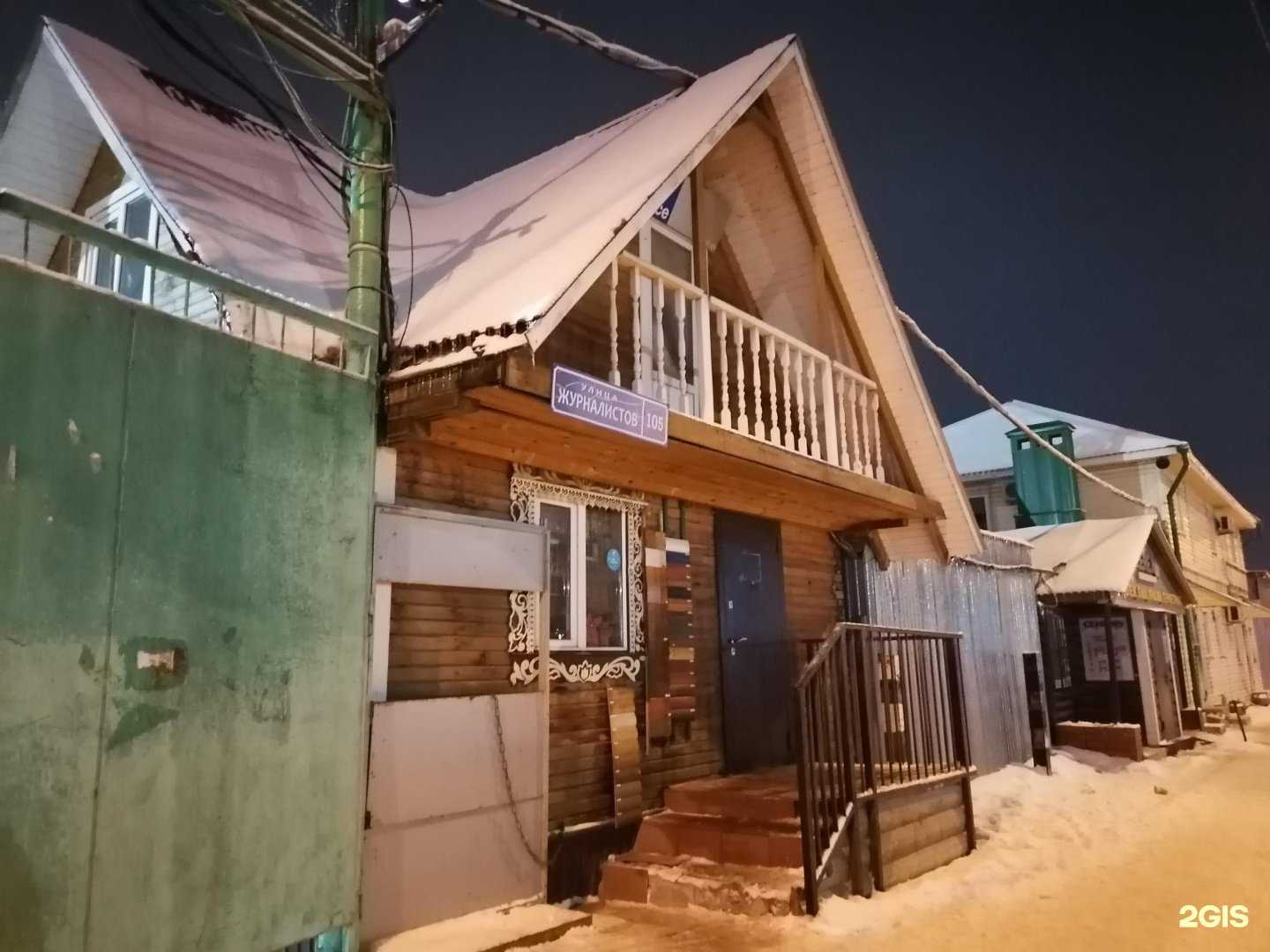 Отзывы на компанию Магазин товаров для дома в Казани c фото - фотография 2 из 2