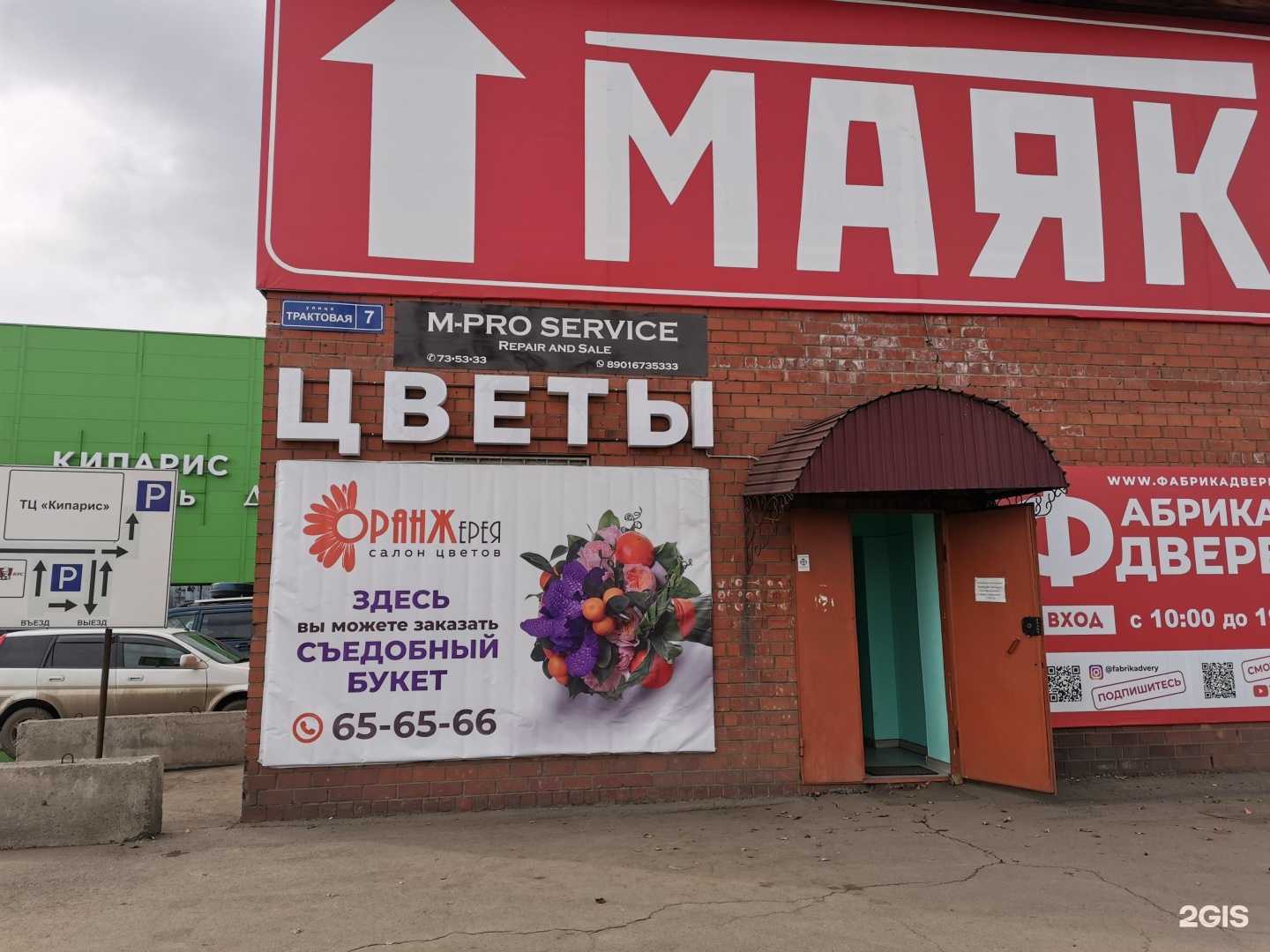 Отзывы на компанию Фабрика дверей в Иркутске c фото - фотография 2 из 2