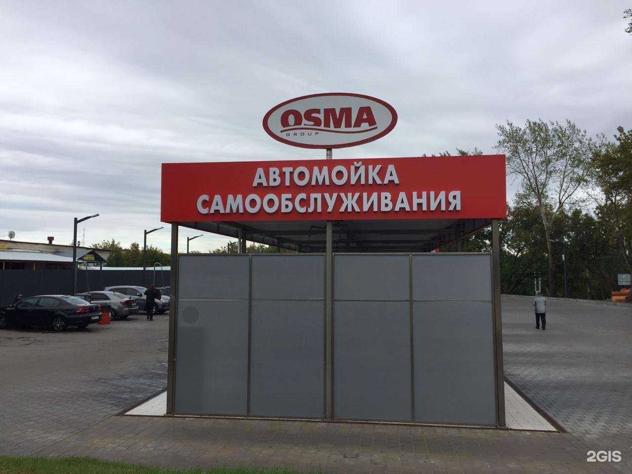 Отзывы на компанию Osma в Чебоксарах c фото