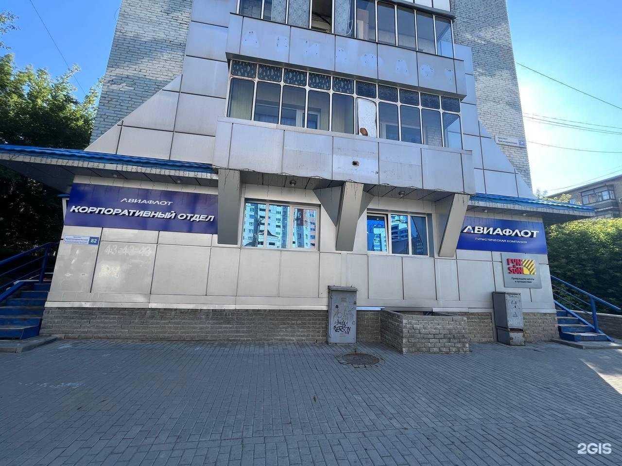 Отзывы на компанию Авиафлот в г. Барнаул c фото