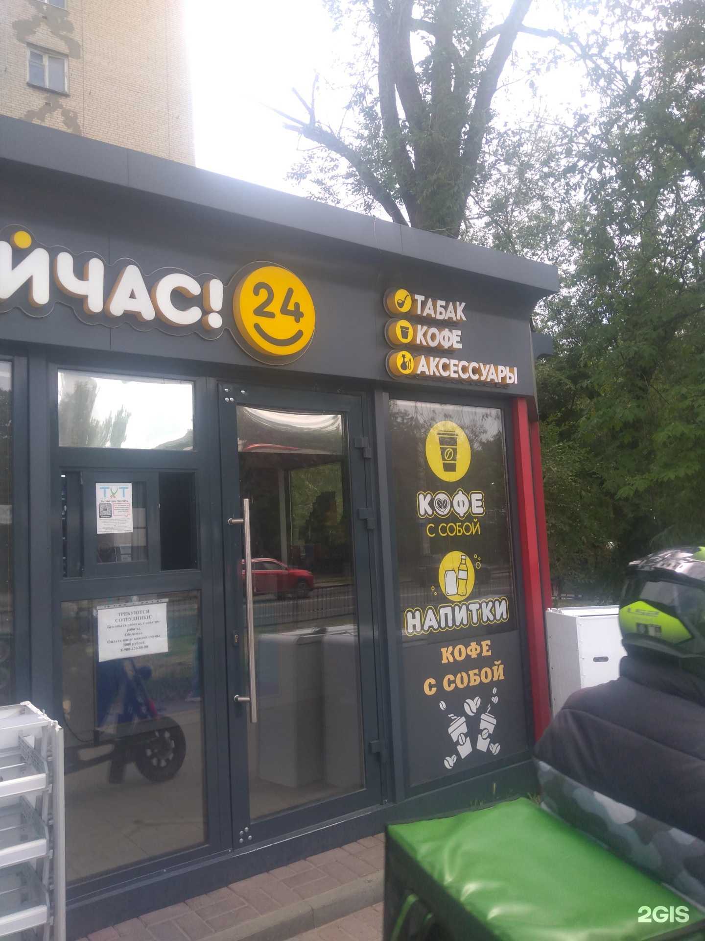 Отзывы на компанию Сейчас в г. Ростов-на-Дону c фото