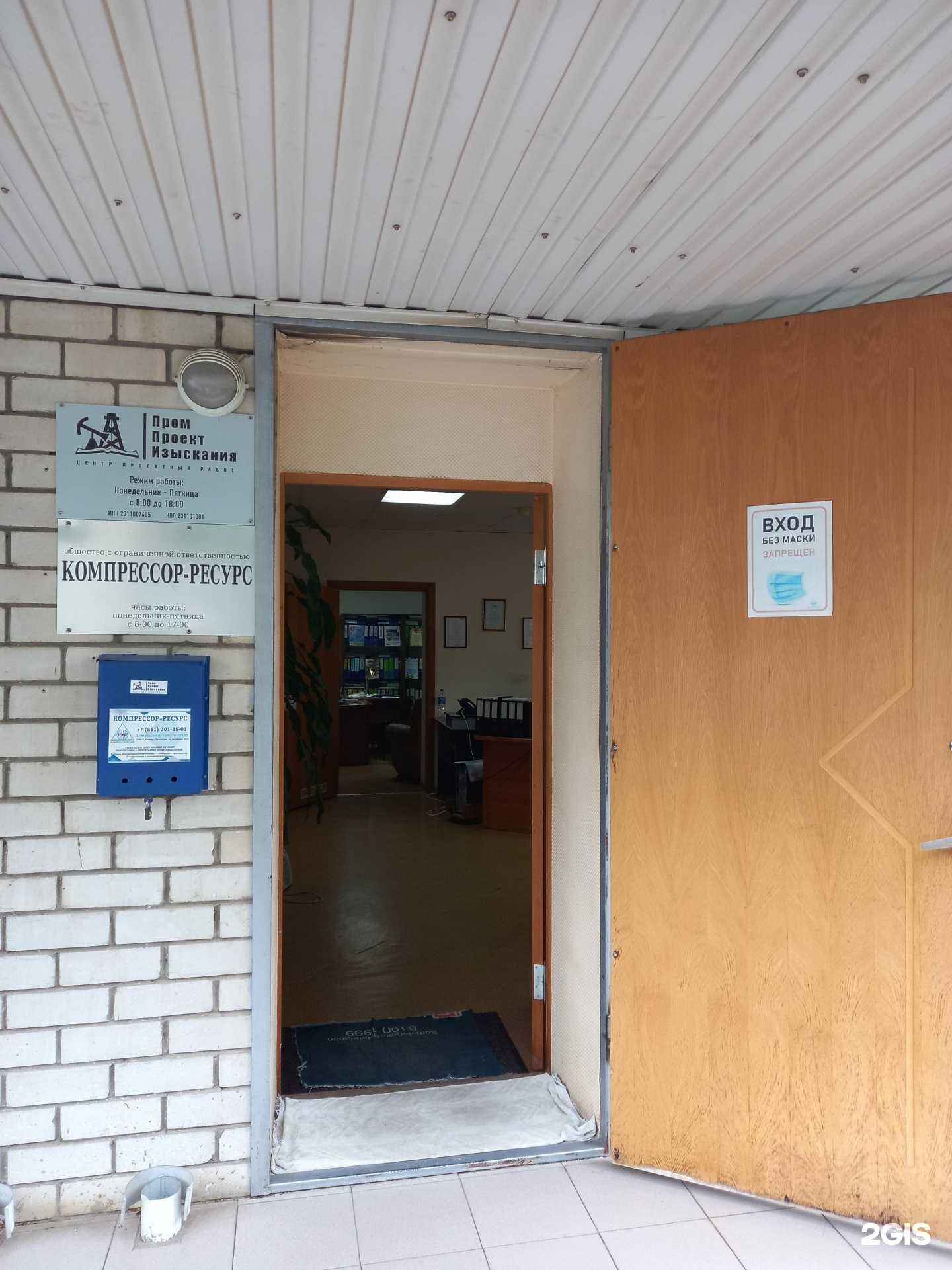 Отзывы на компанию ПромПроектИзыскания в Краснодаре c фото