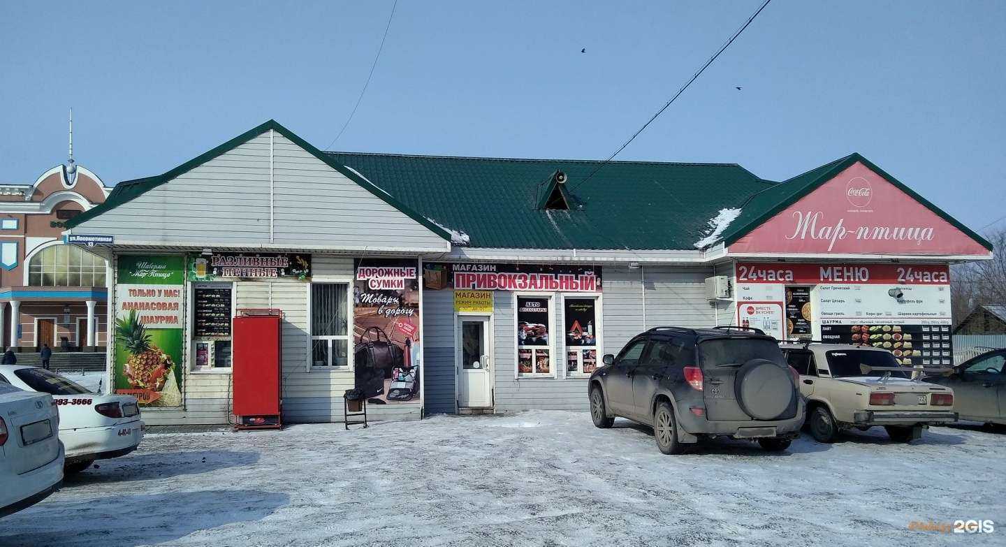 Отзывы на компанию Жар-птица в Рубцовске c фото - фотография 2 из 2