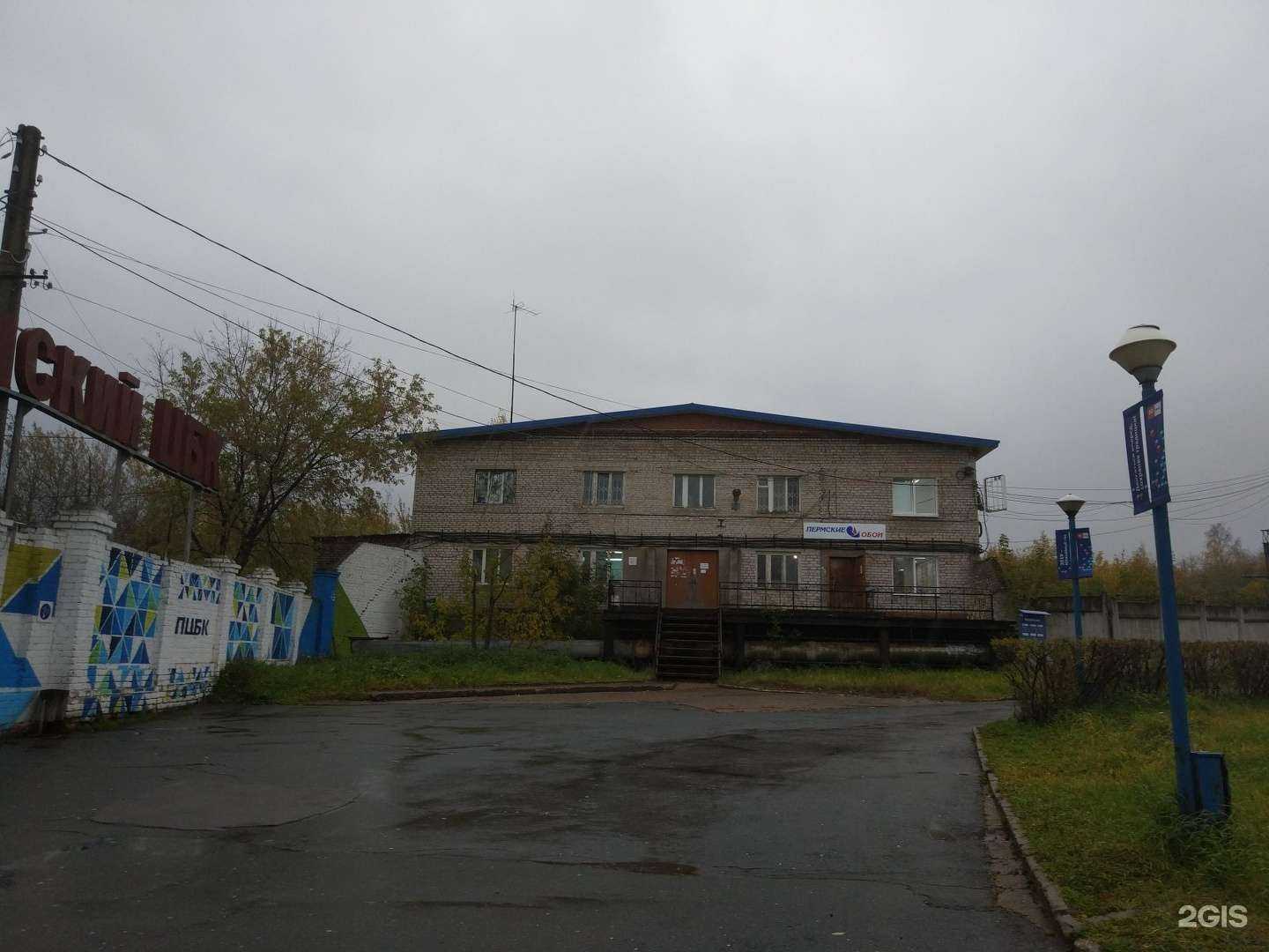 Отзывы на компанию Пермские обои в Перми c фото - фотография 2 из 2