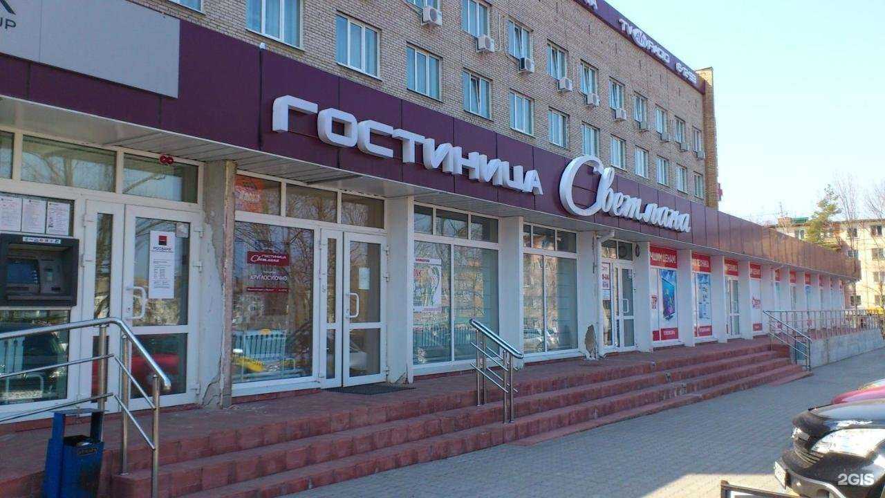 Отзывы на компанию Светлана в г. Артём c фото