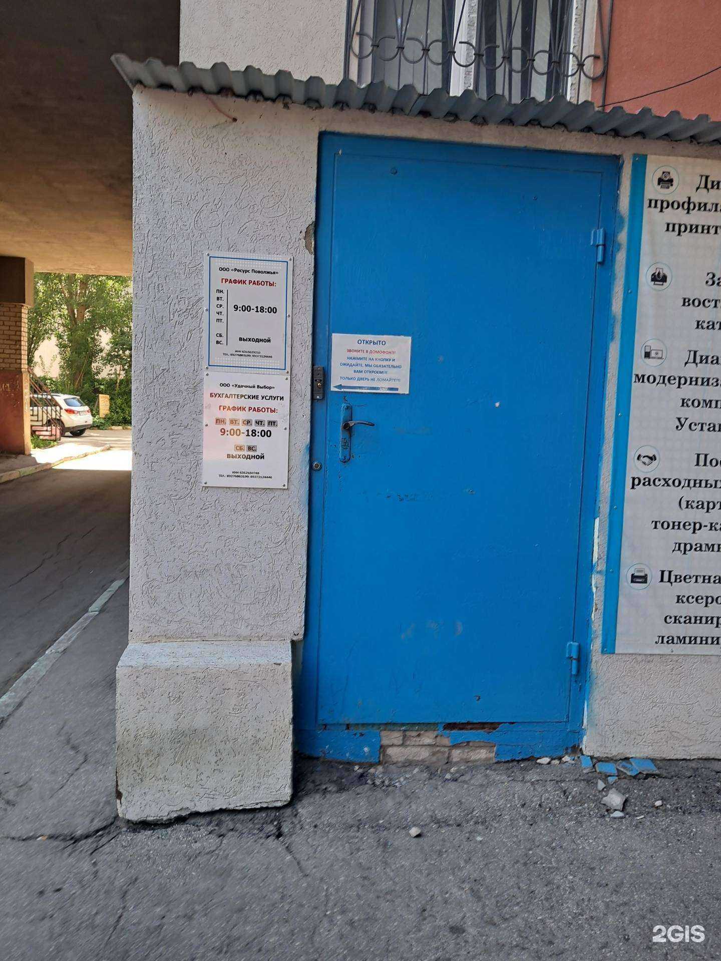 Отзывы на компанию Удачный выбор в г. Самара c фото