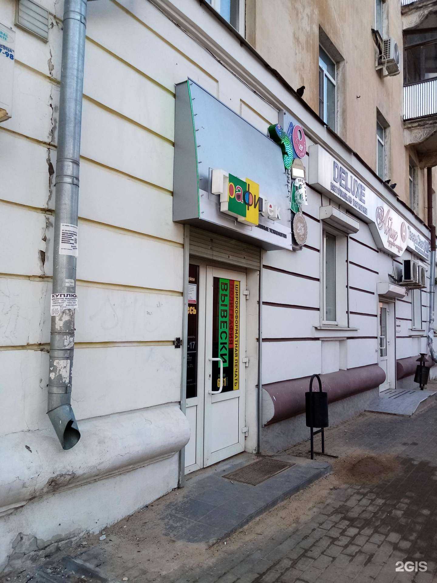 Отзывы на компанию Графитек РТ в г. Тверь c фото