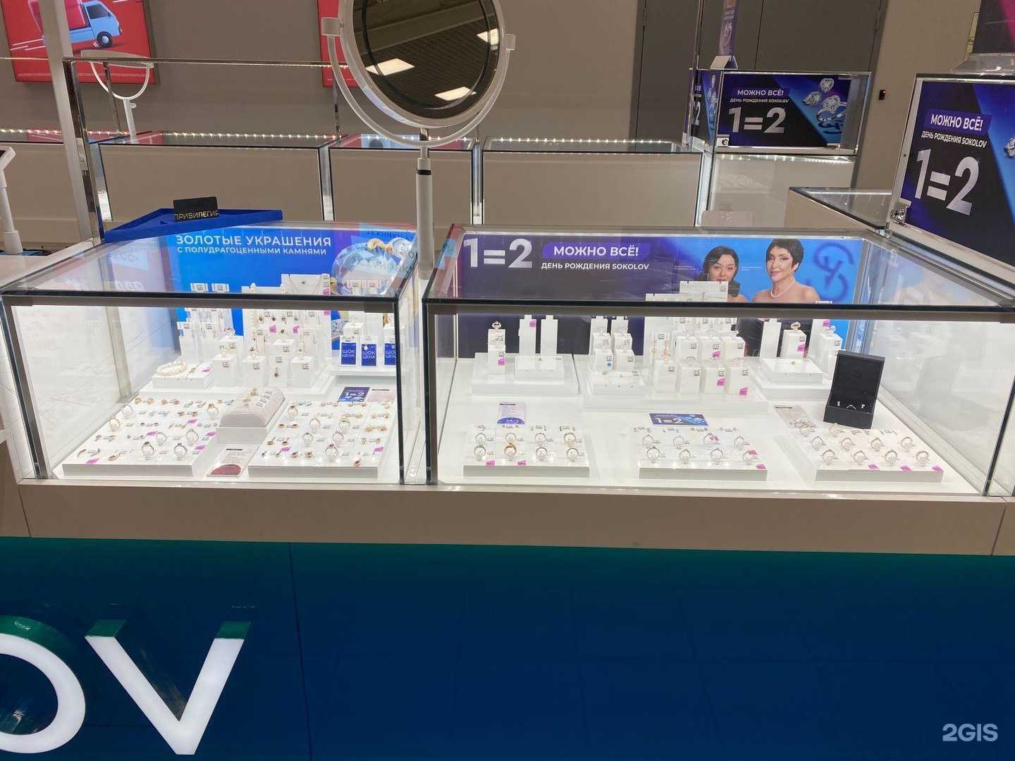 Отзывы на компанию Sokolov в Омске c фото