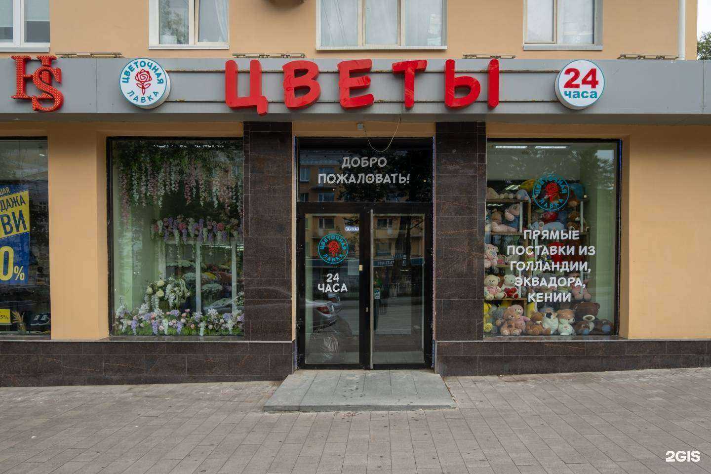 Отзывы на компанию Цветочная лавка в г. Пермь c фото