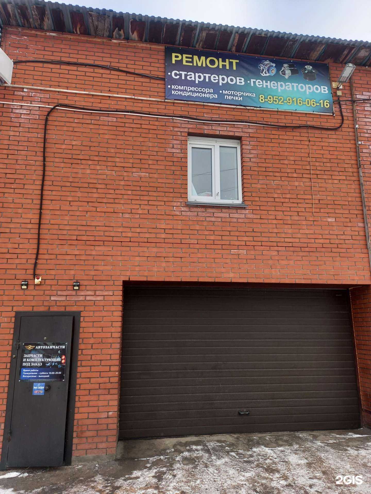 Отзывы на компанию Компания по ремонту стартеров и генераторов в Новосибирске c фото