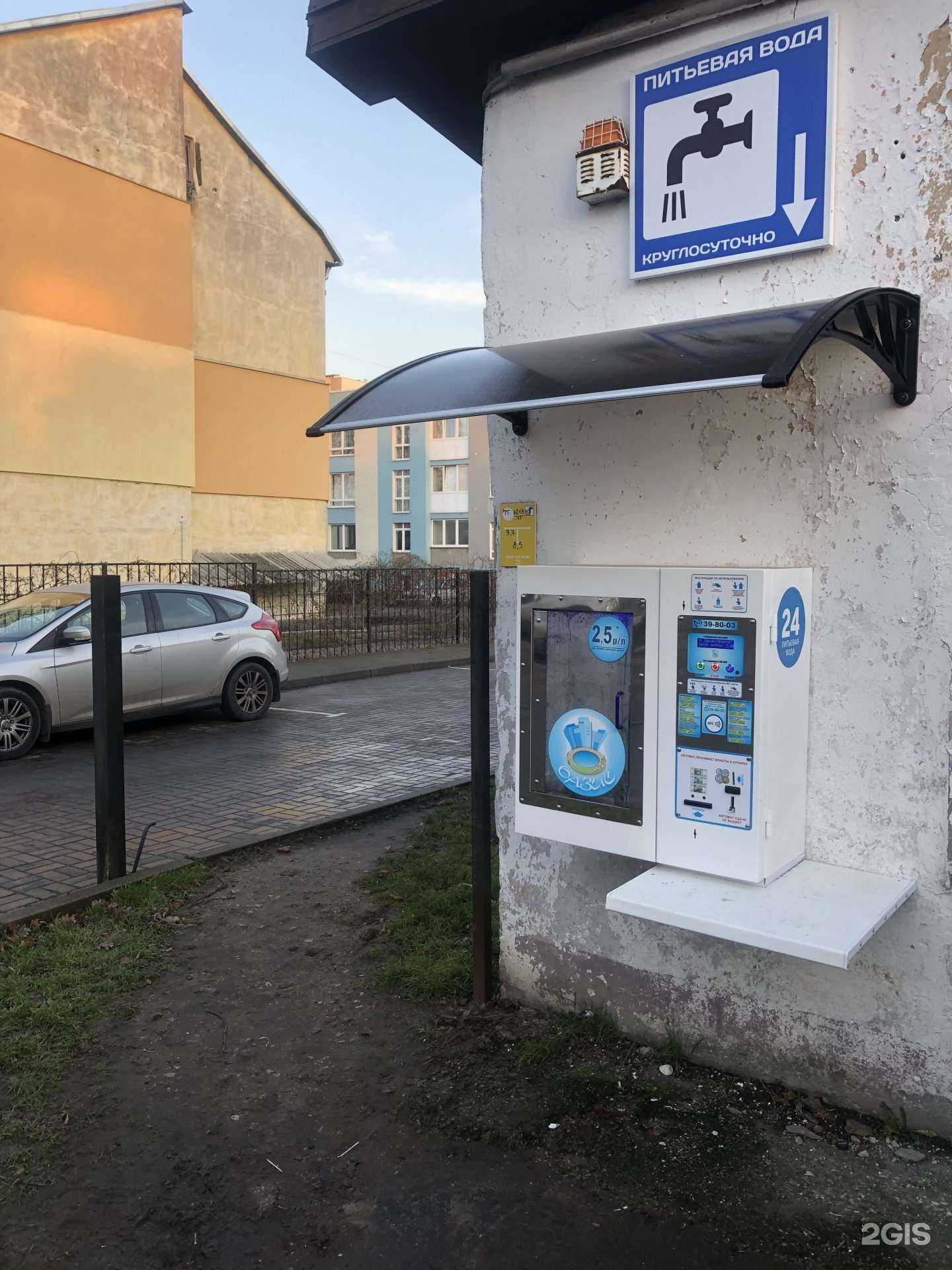 Отзывы на компанию Оазис в Калининграде c фото