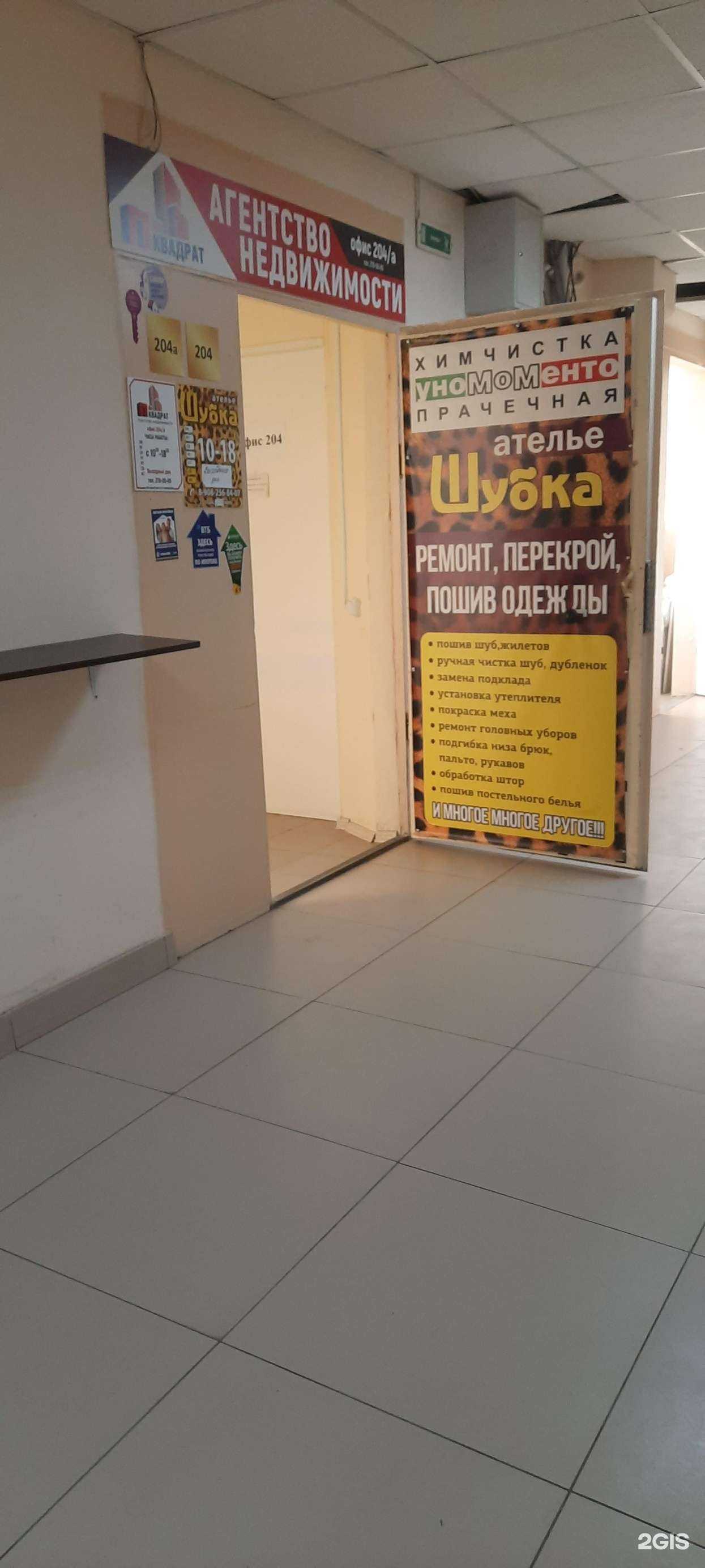 Отзывы на компанию Уномоменто в Перми c фото