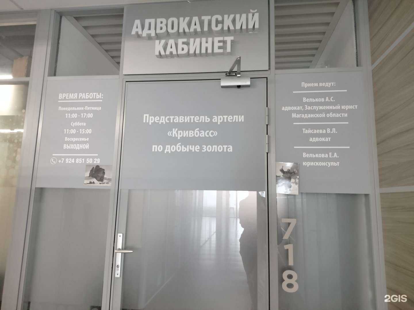 Отзывы на компанию Адвокатский кабинет в Одинцове c фото