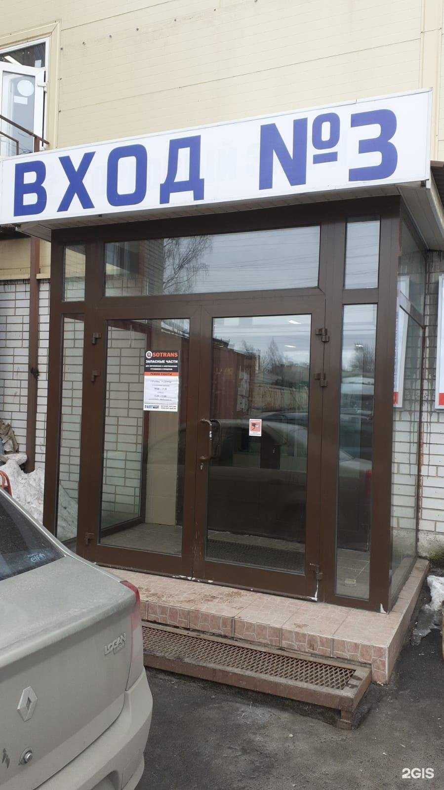 Отзывы на компанию Sotrans в Петрозаводске c фото