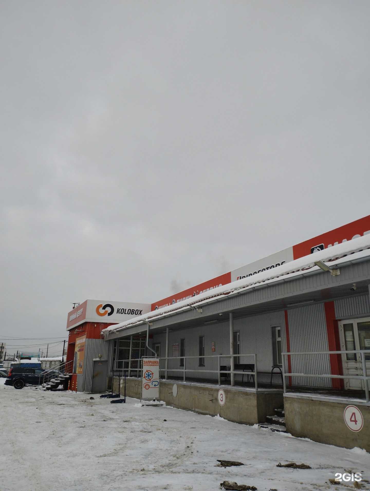 Отзывы на компанию Kolobox в Нижнем Новгороде c фото - фотография 2 из 2