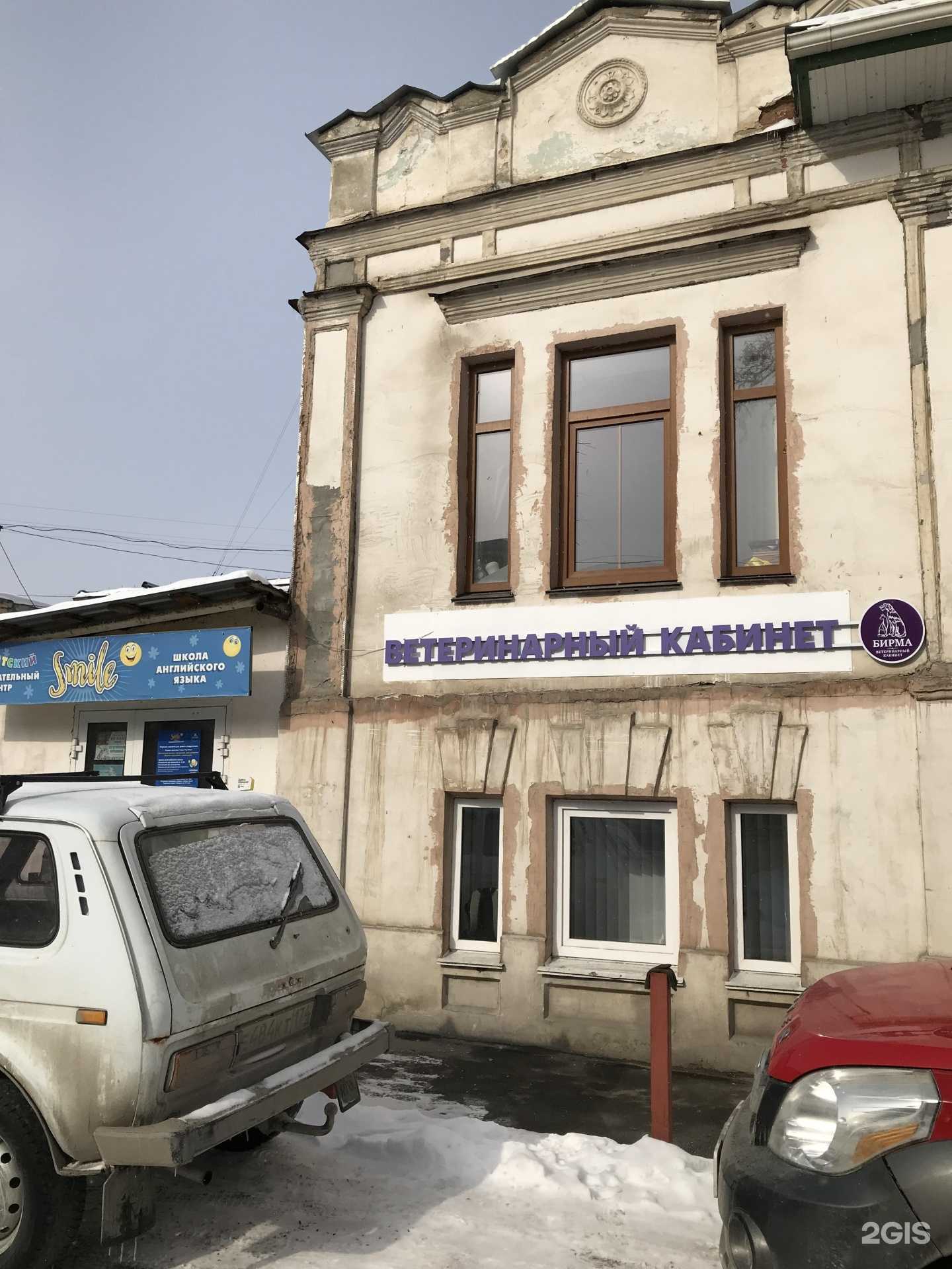 Отзывы на компанию Бирма в Миассе c фото