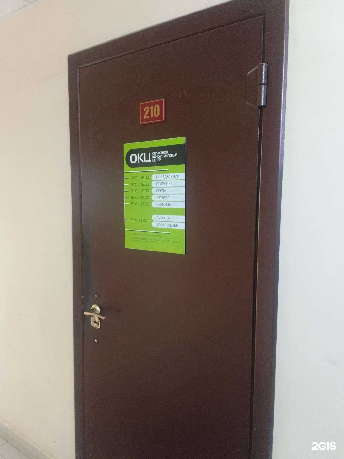 Отзывы на компанию Областной консалтинговый центр в Владимире c фото